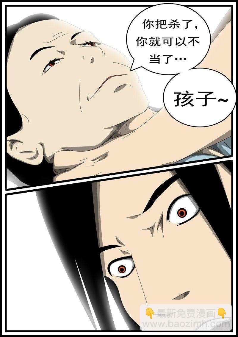 《world game》第285天 第20小时57分 第6页