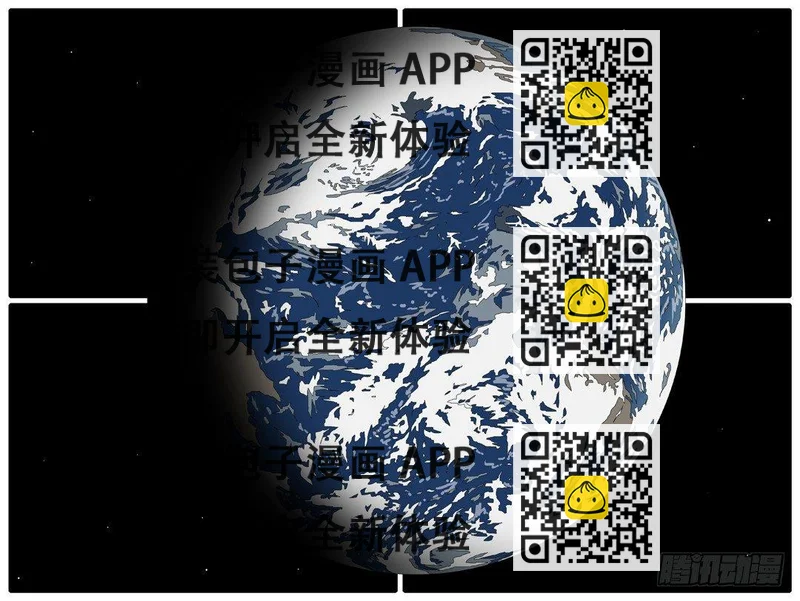 《world game》第285天 第21小时17分 第2页