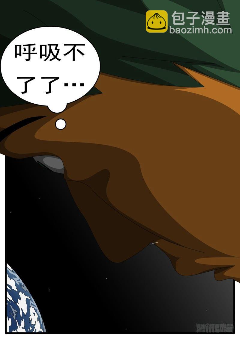 《world game》第285天 第21小时17分 第4页