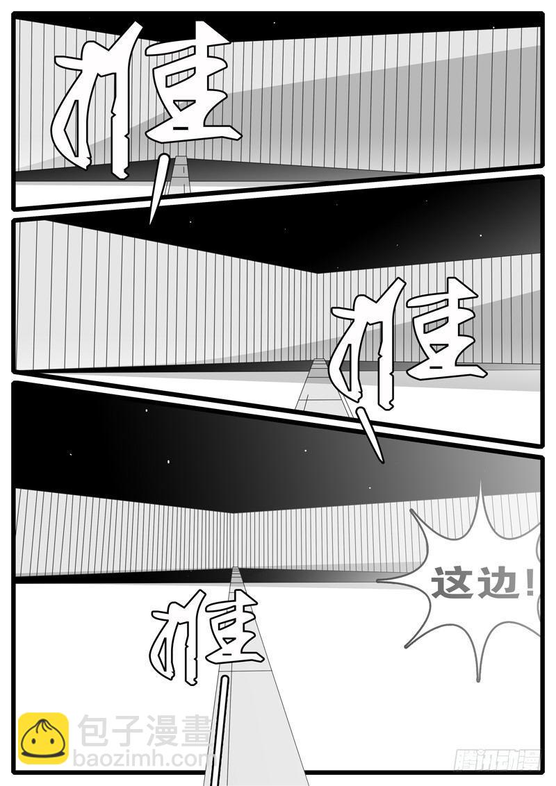 《world game》第285天 第21小时27分 第2页