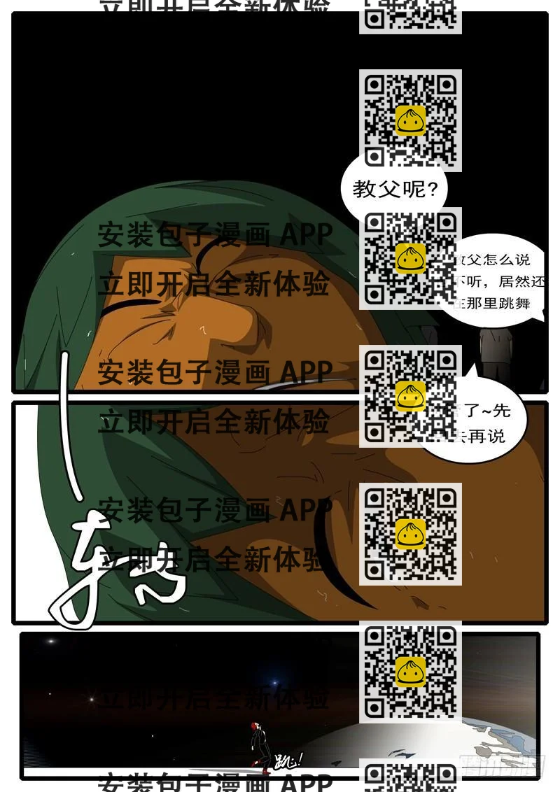 《world game》第285天 第21小时50分 第2页