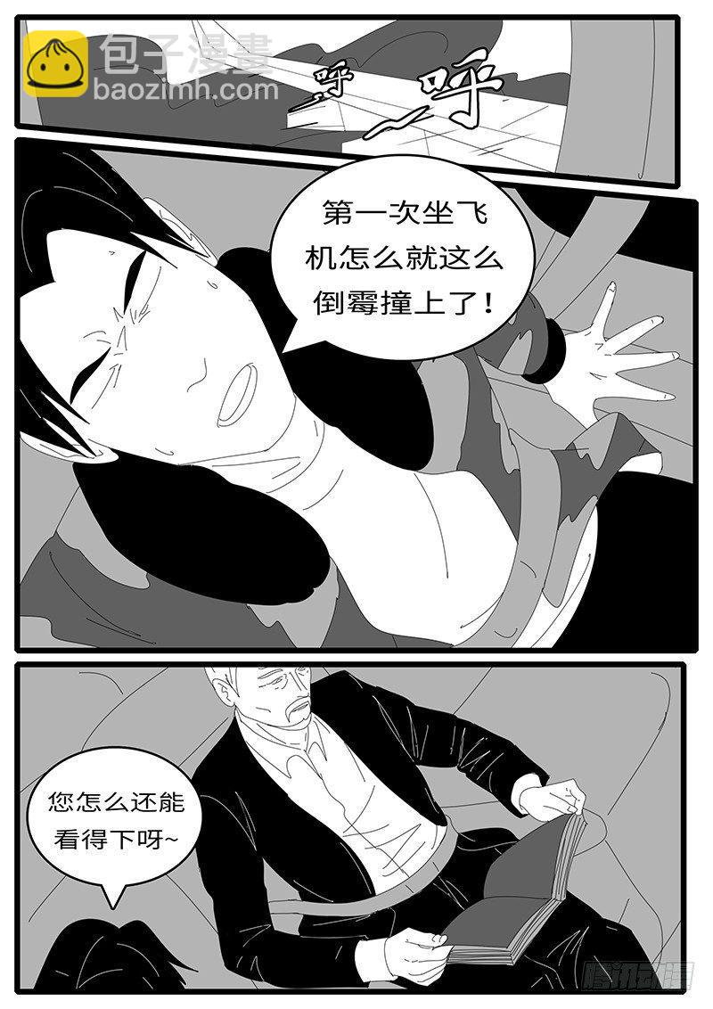 《world game》2014年4月19日12点36分 第10页