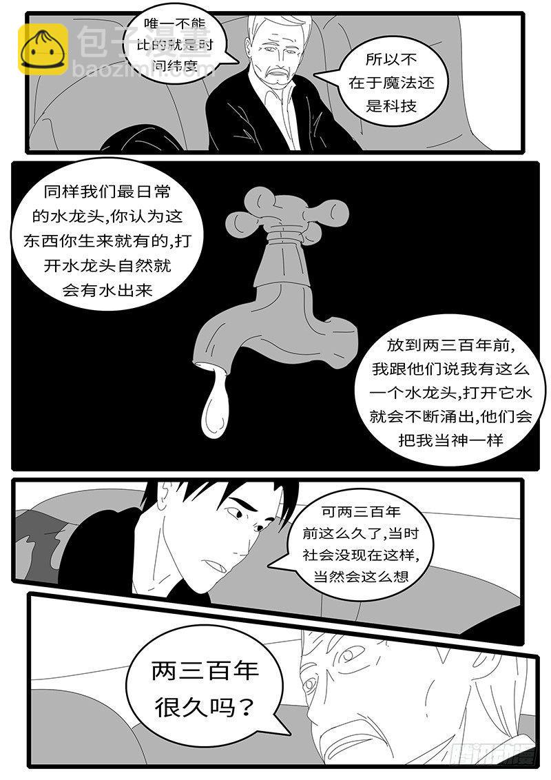 《world game》2014年4月19日12点36分 第6页