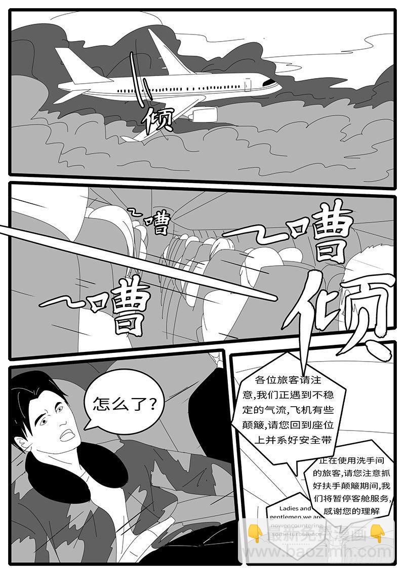 《world game》2014年4月19日12点36分 第8页