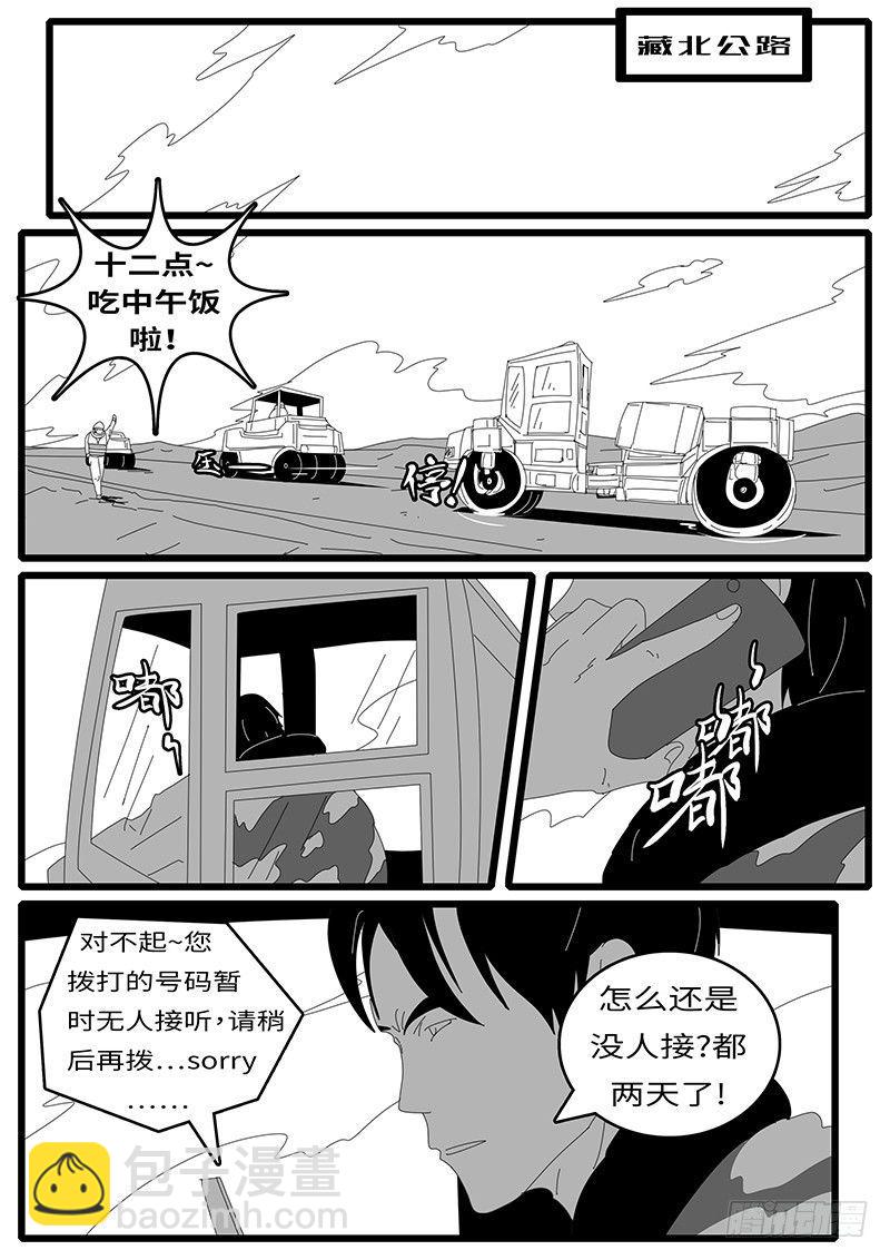 《world game》2014年4月17日11点56分 第2页