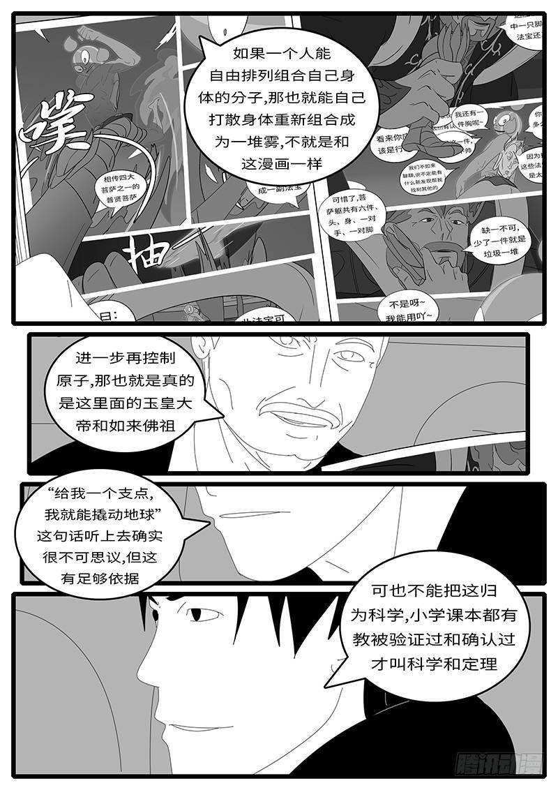 《world game》2014年4月19日8点22分 第10页