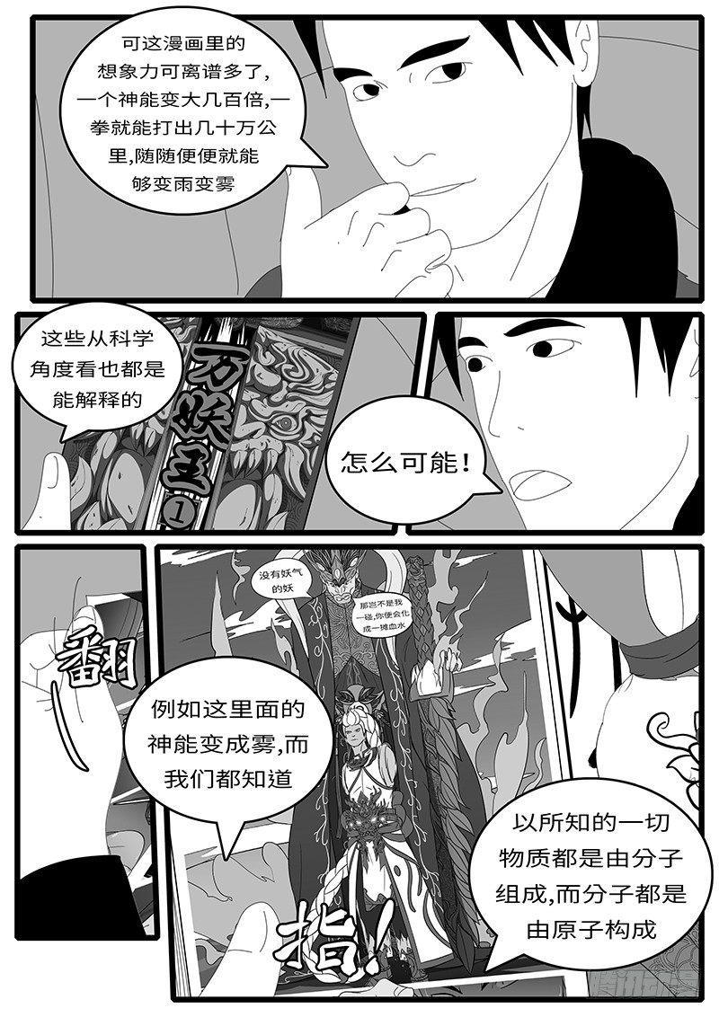 《world game》2014年4月19日8点22分 第9页