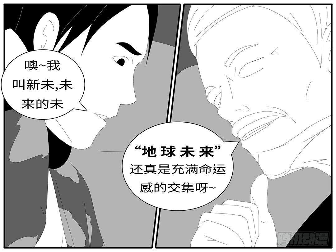 《world game》2014年4月19日13点02分 第11页