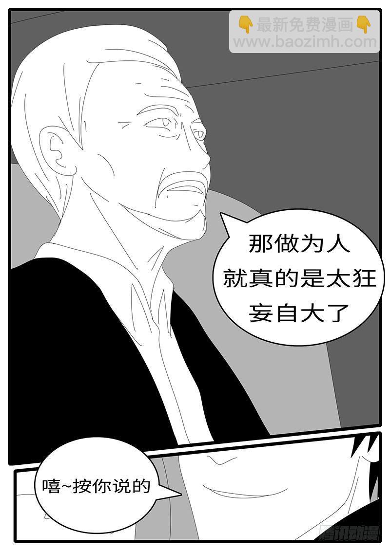 《world game》2014年4月19日13点02分 第4页