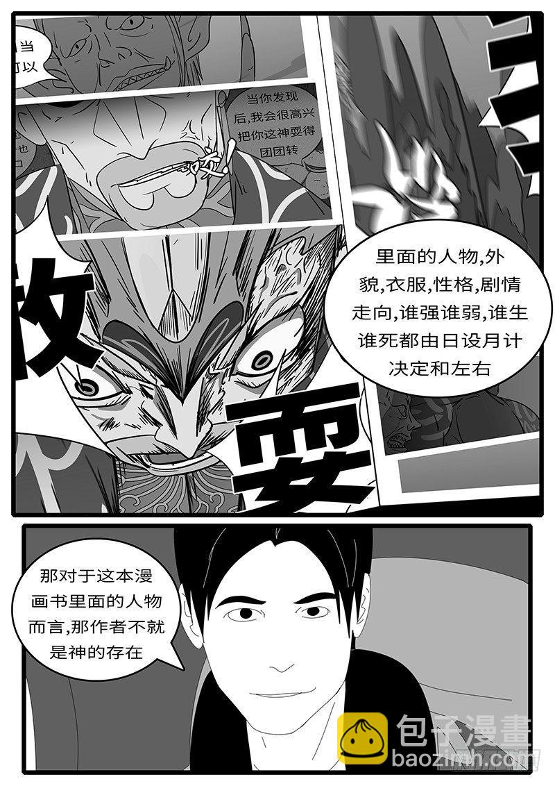 《world game》2014年4月19日13点02分 第6页