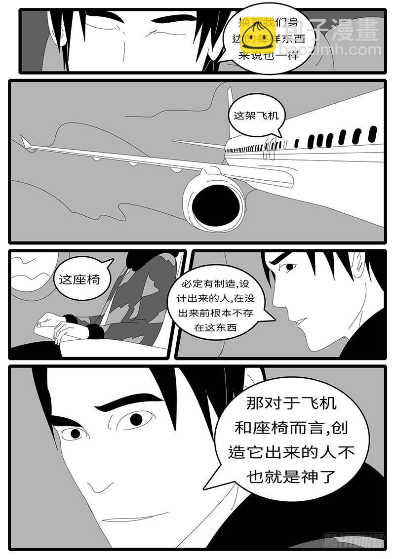 《world game》2014年4月19日13点02分 第7页