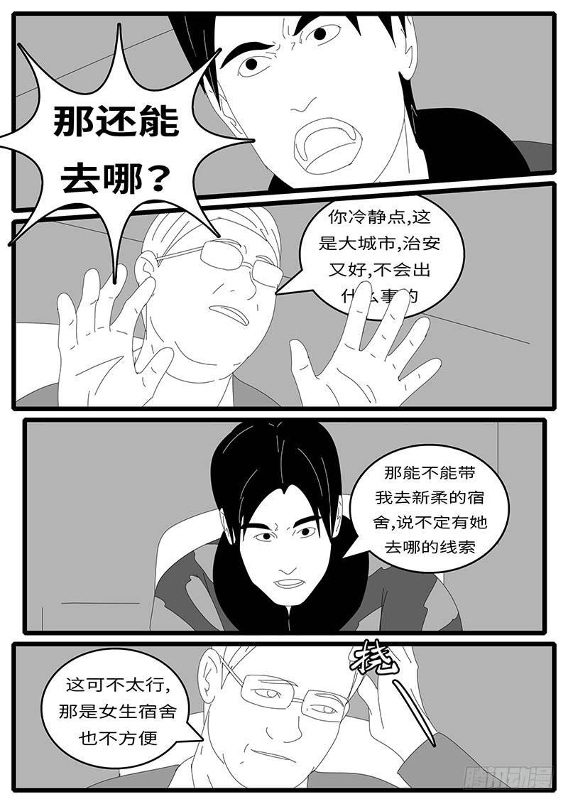 《world game》2014年4月19日15点11分 第10页