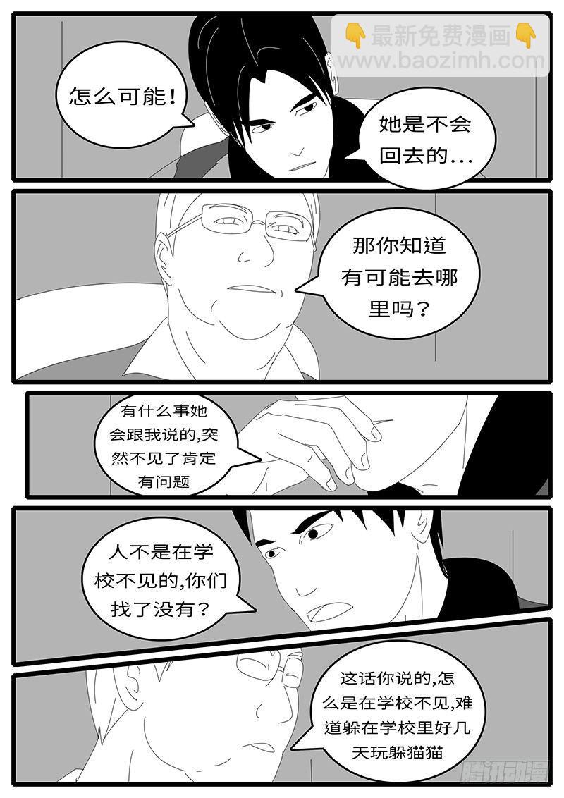 《world game》2014年4月19日15点11分 第9页