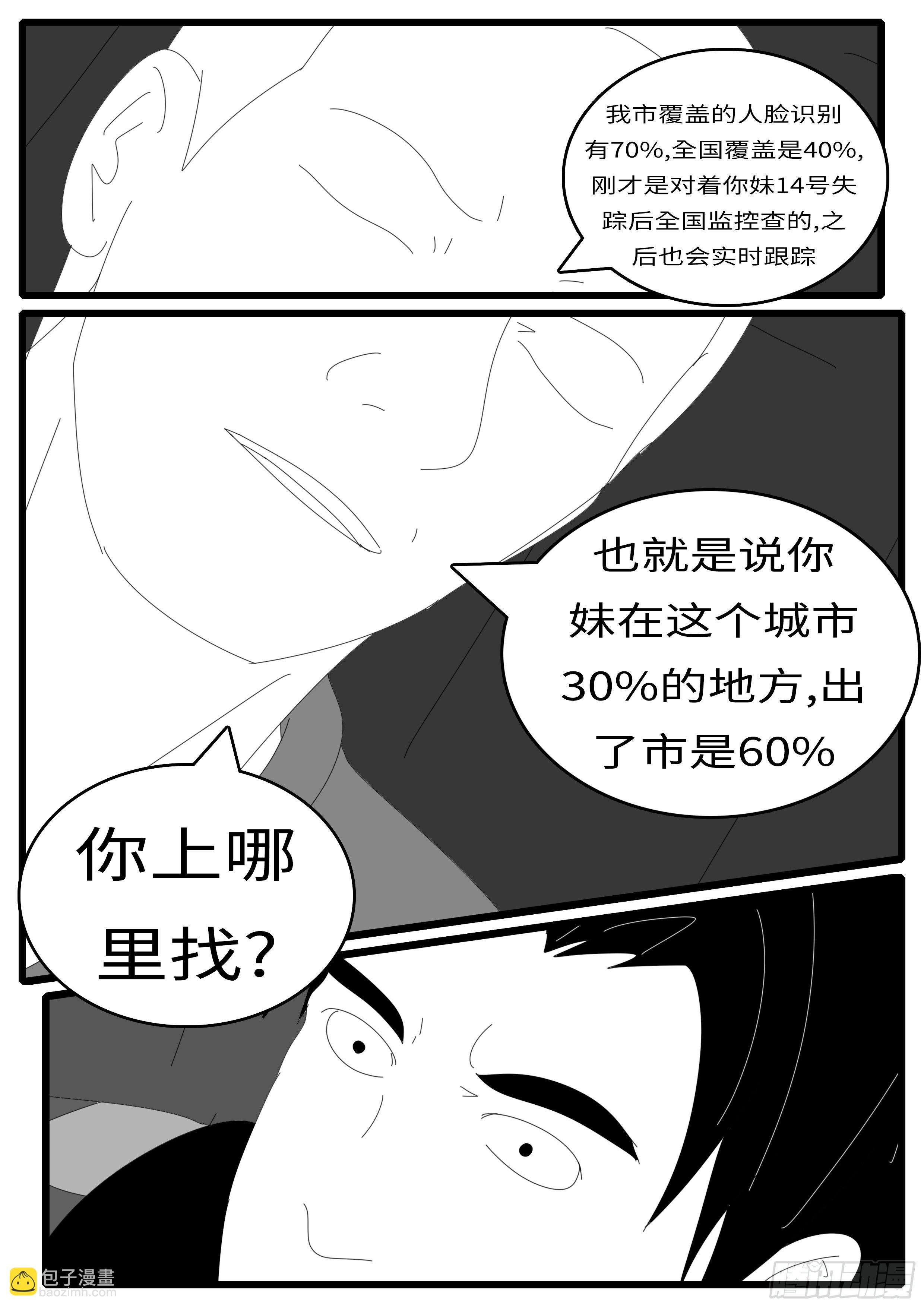《world game》14年4月19日20点18分 第4页