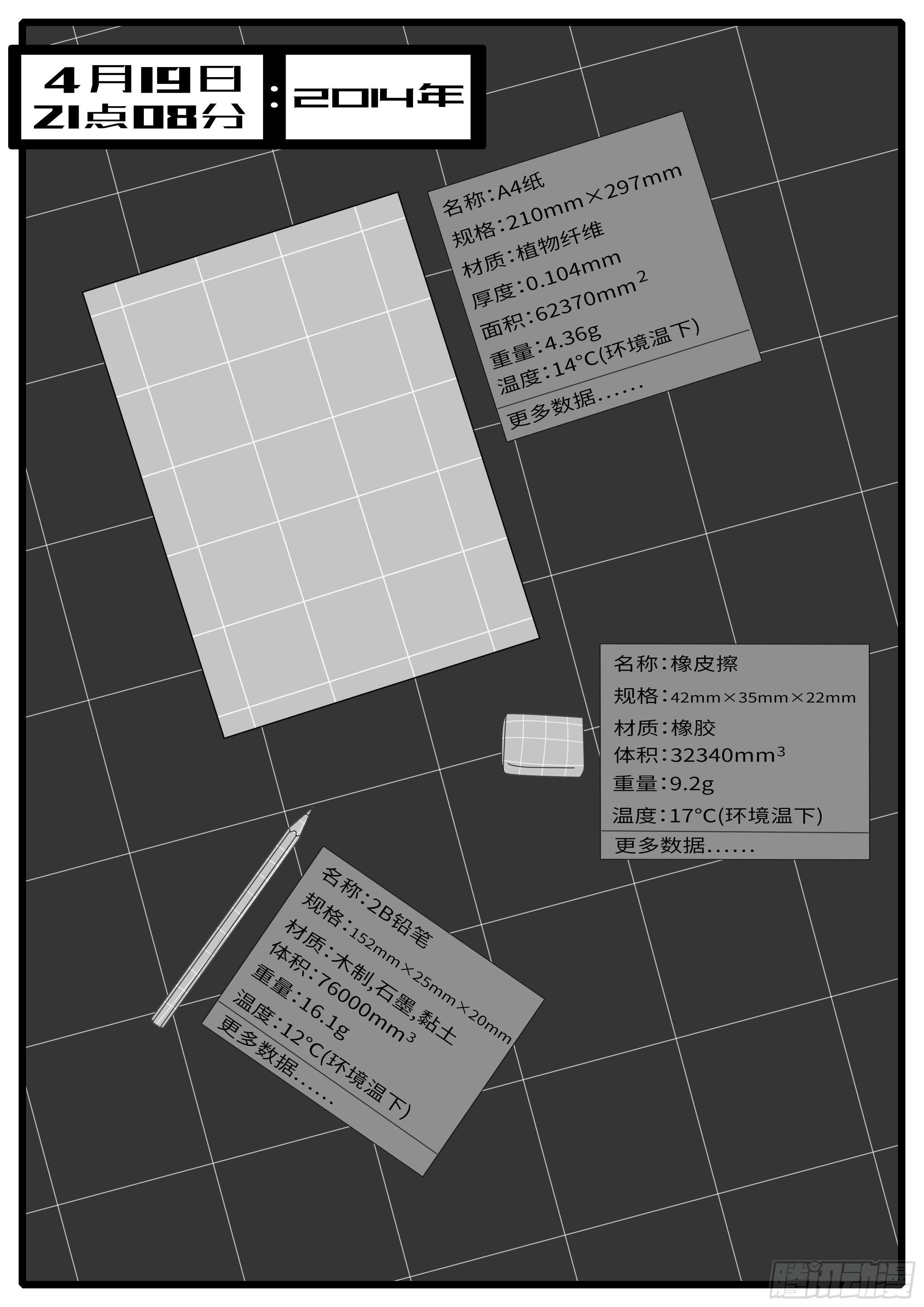 《world game》14年4月19日21点08分 第1页