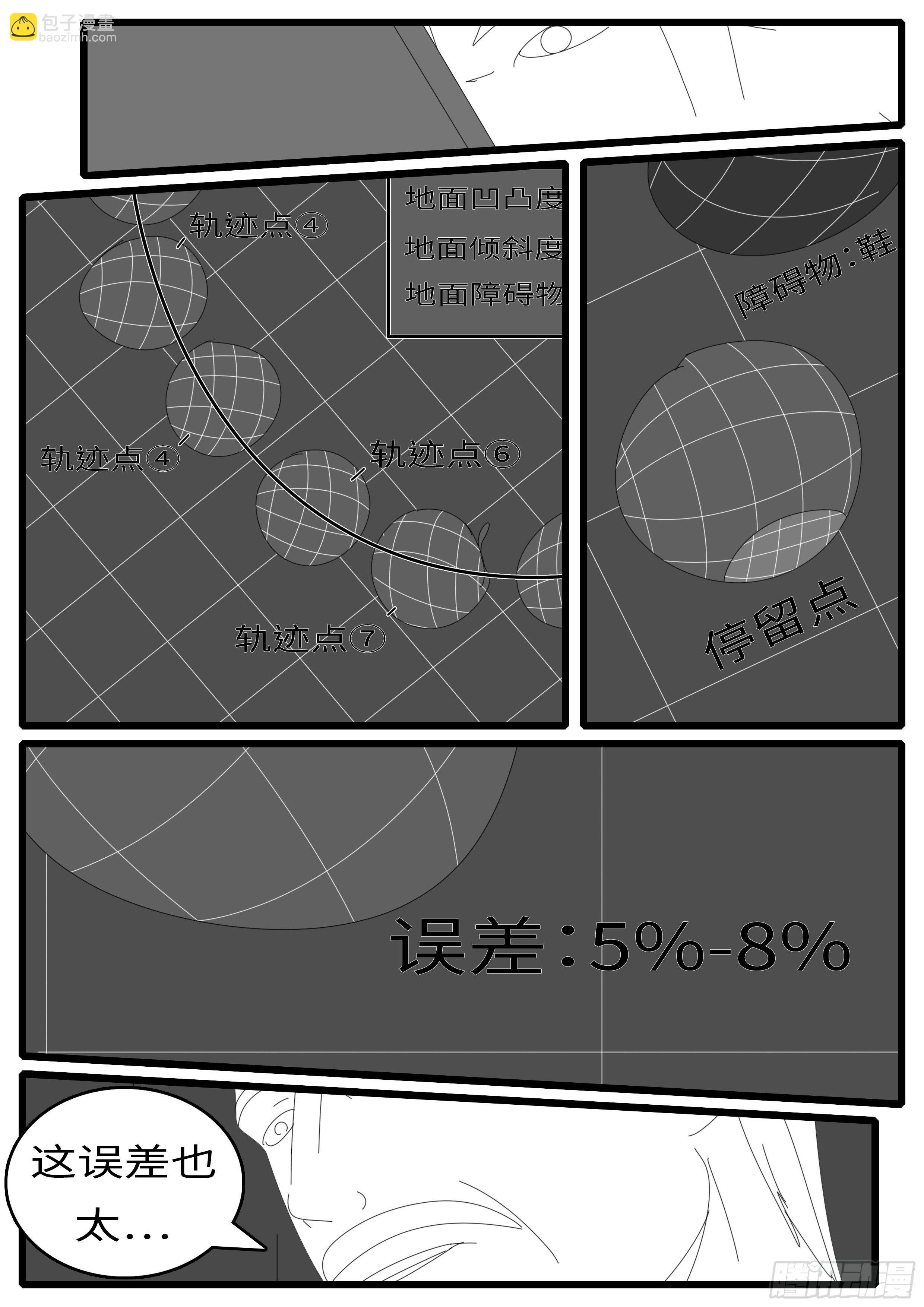 《world game》14年4月19日20点42分 第8页