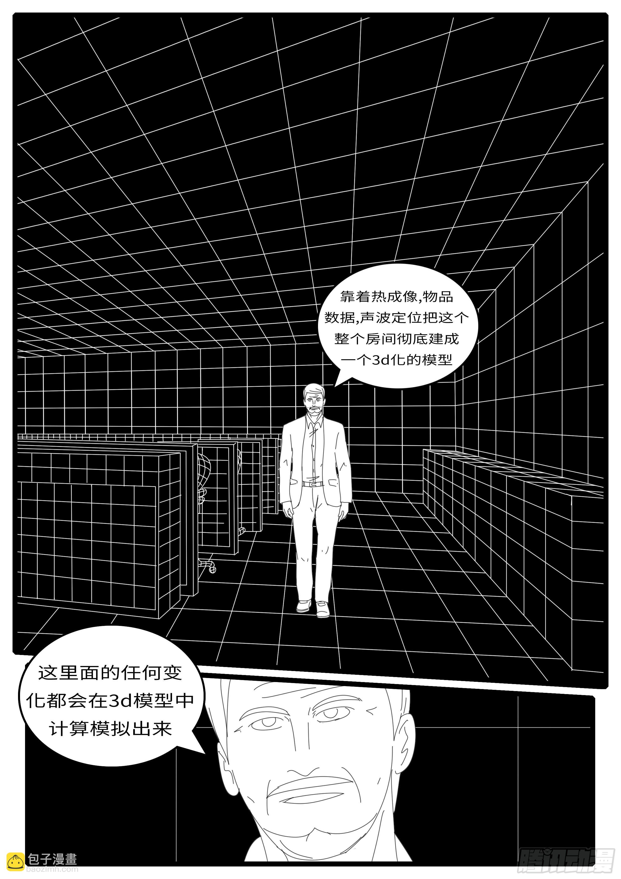《world game》14年4月19日21点14分 第3页