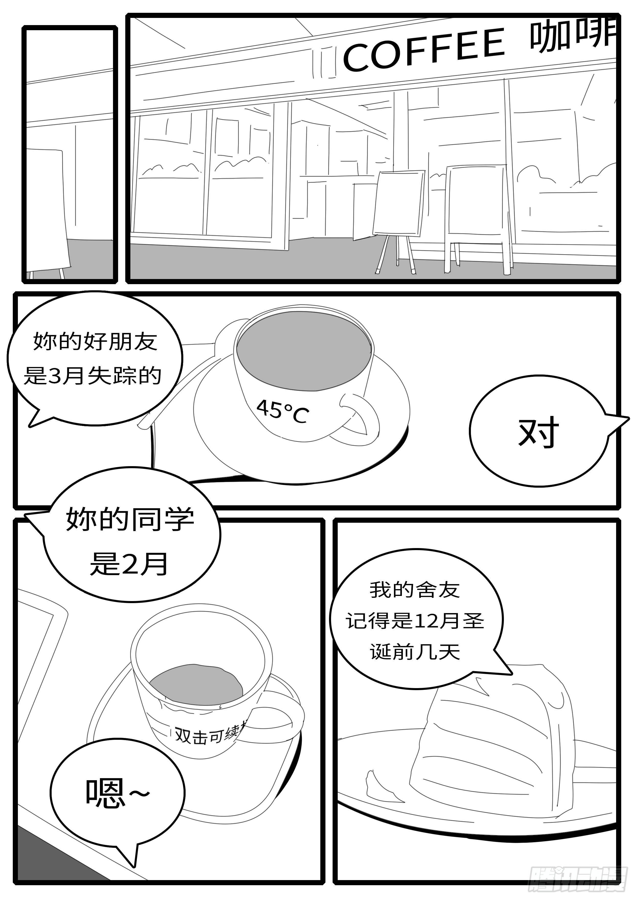 《world game》14年4月20日08点23分 第2页