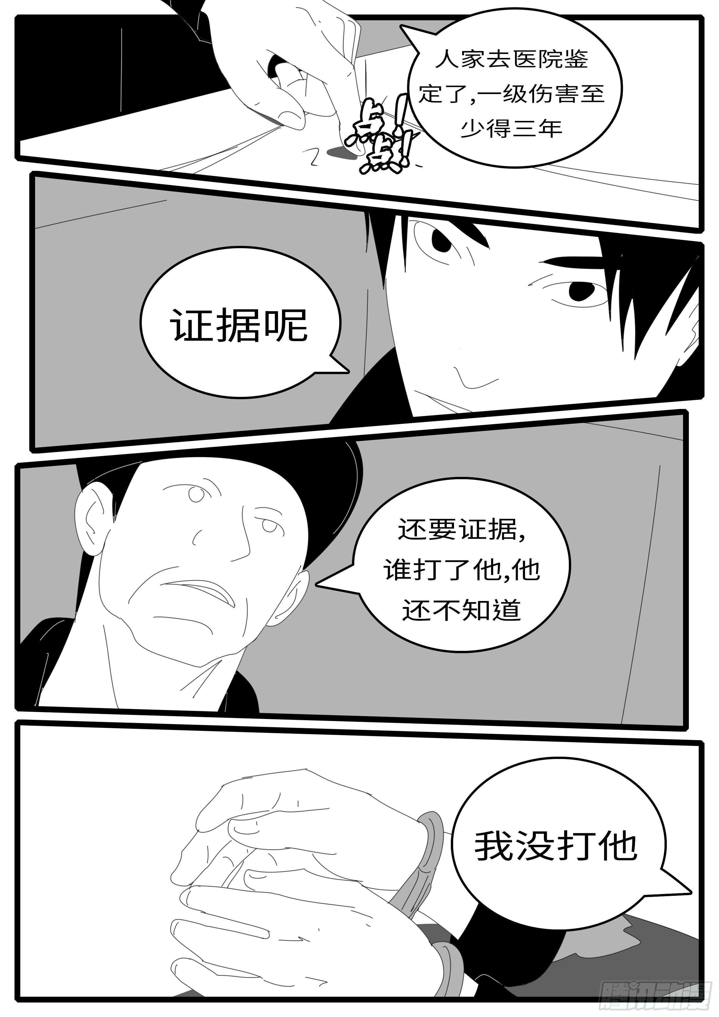 《world game》14年4月21日09点24分 第3页