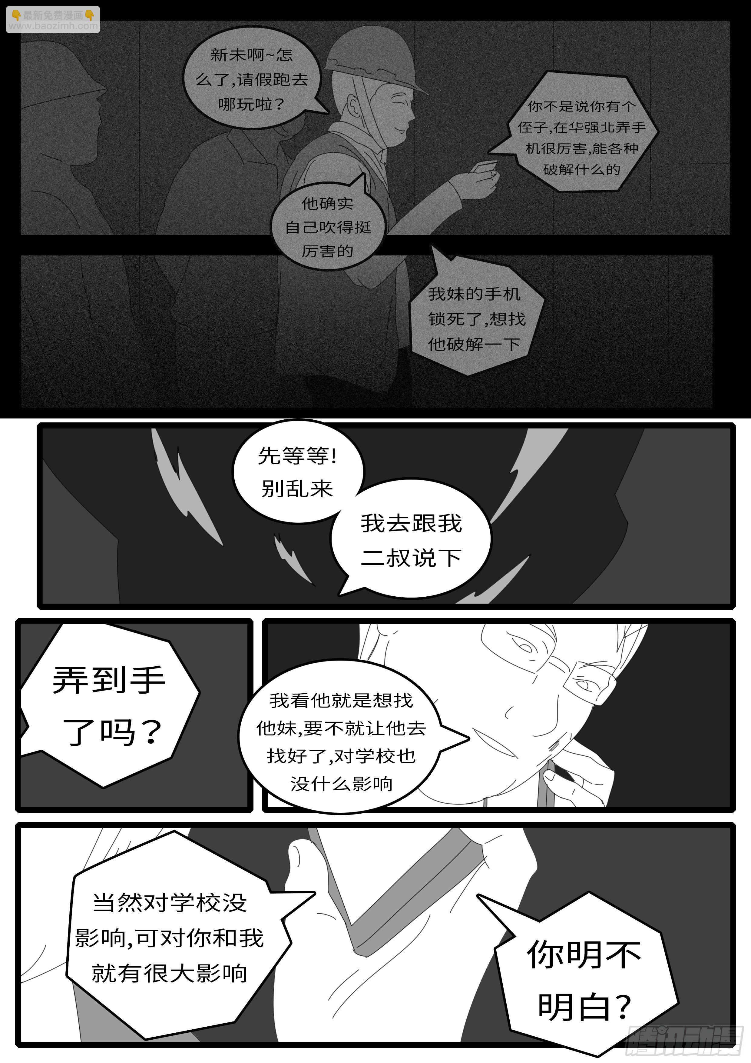 《world game》14年4月21日23点48分 第10页