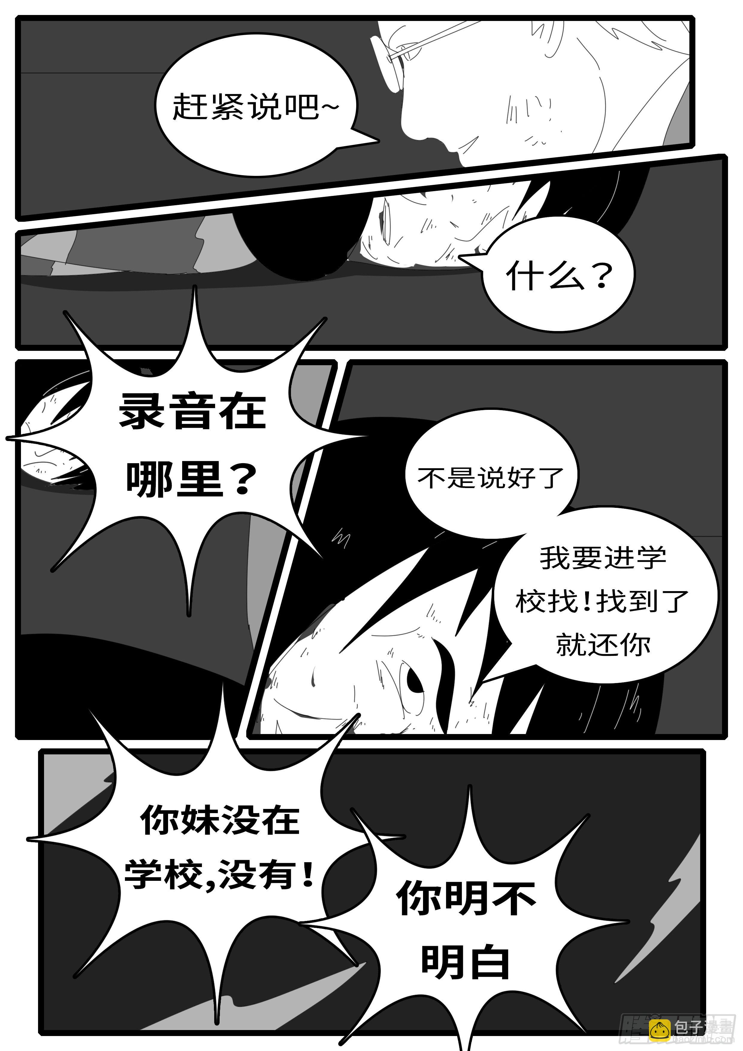 《world game》14年4月21日23点48分 第3页