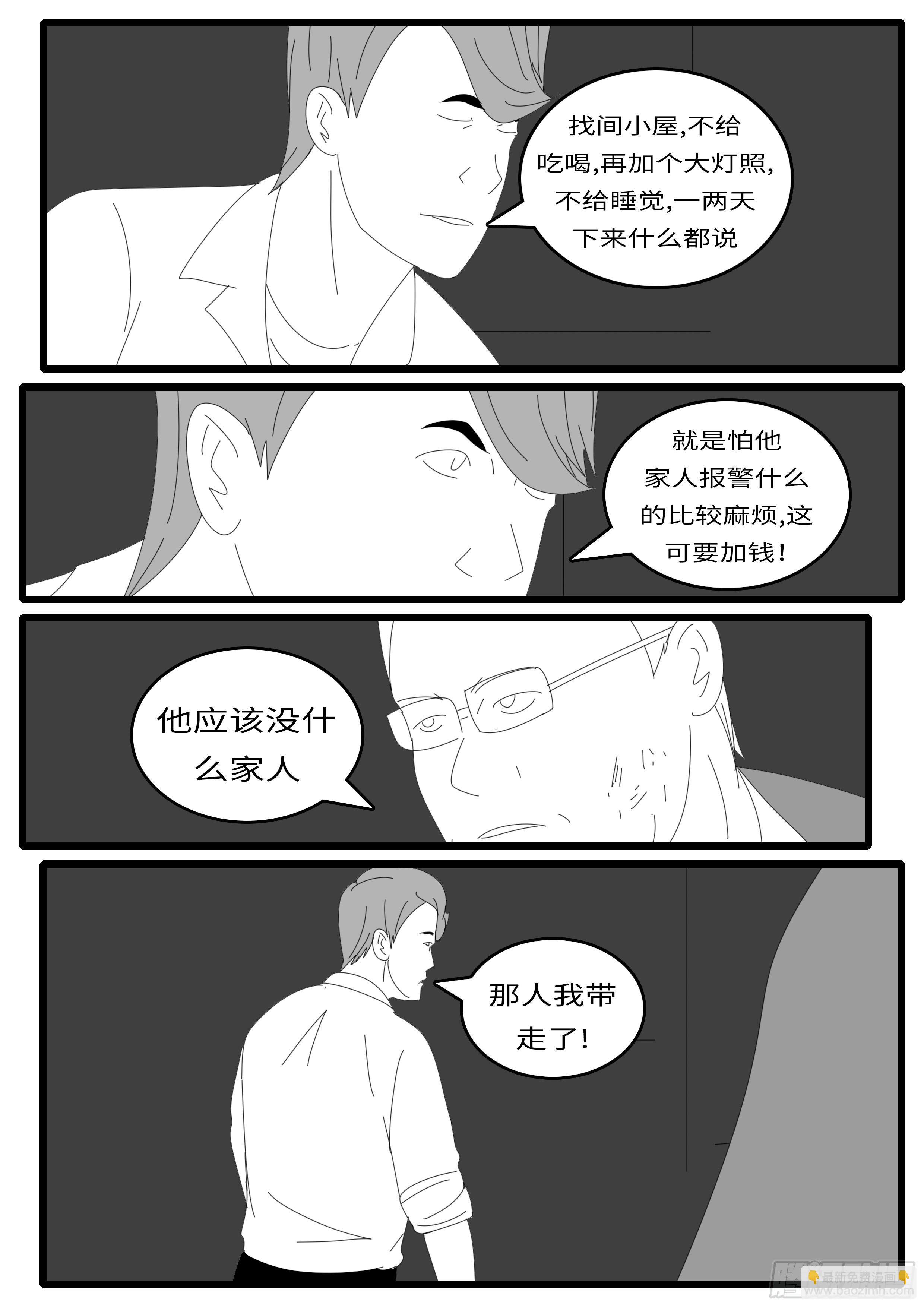 《world game》14年4月21日23点19分 第11页