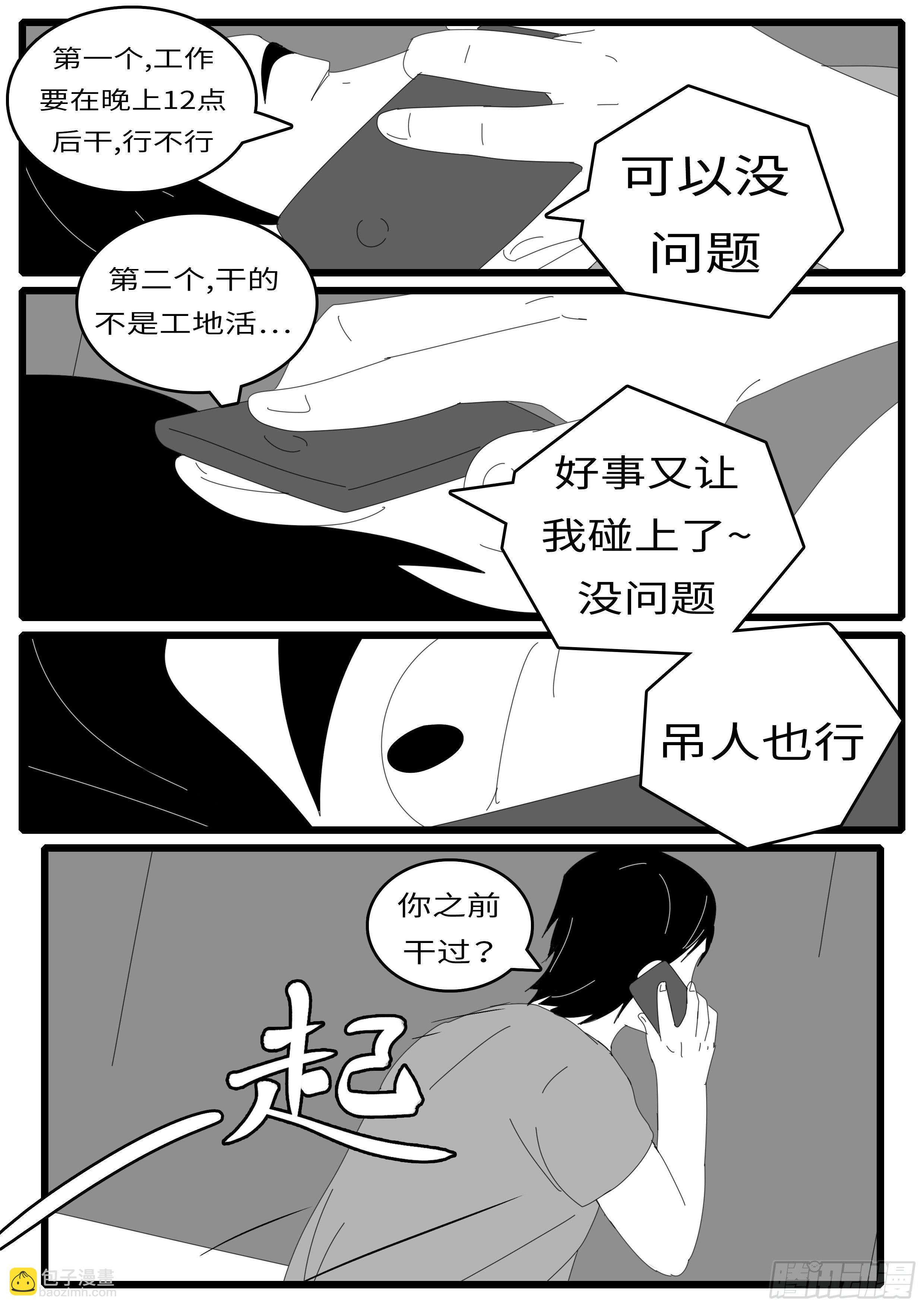 《world game》14年5月2日12点21分 第10页
