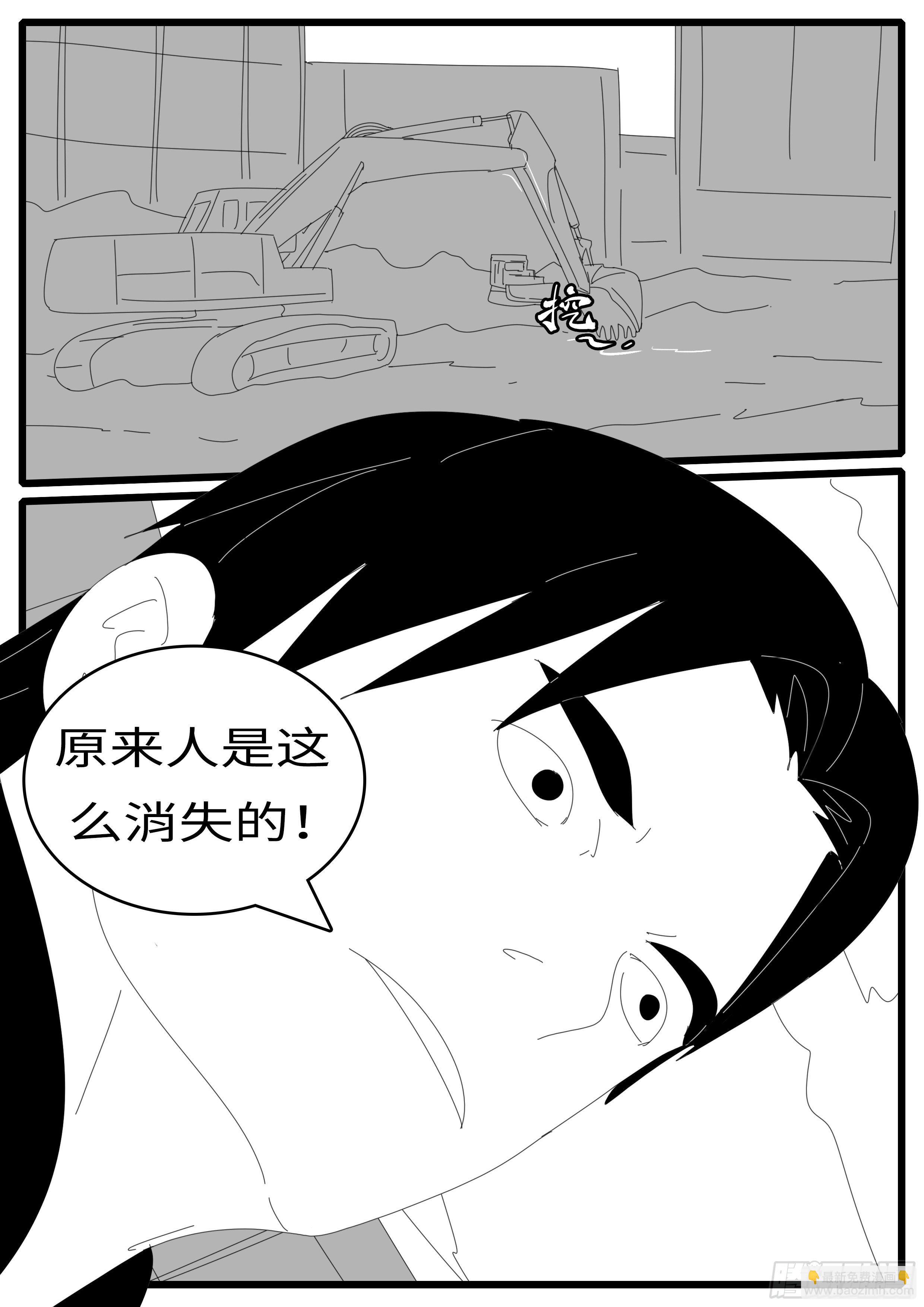 《world game》14年5月2日12点21分 第5页