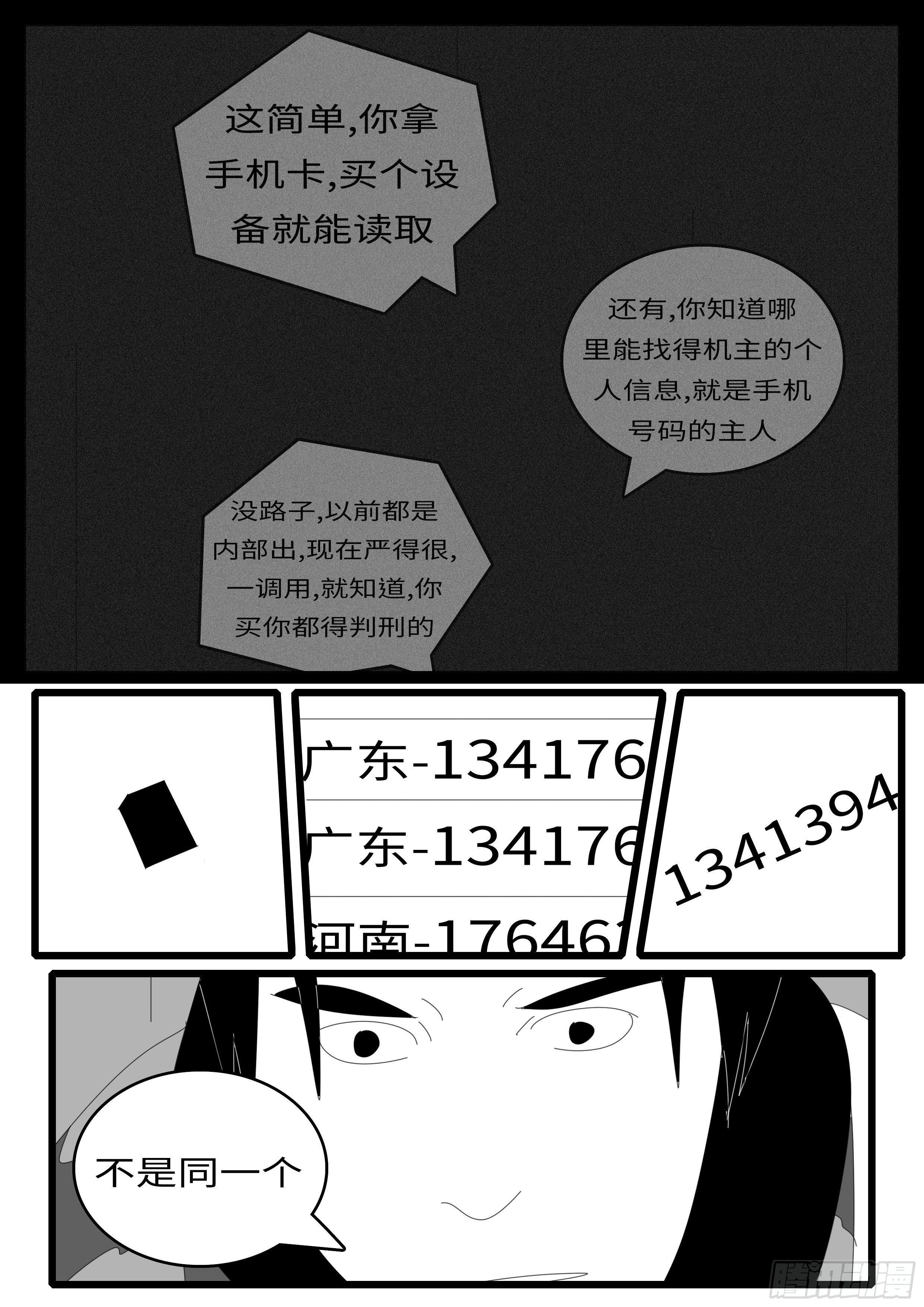 《world game》14年5月1日9点16分 第7页