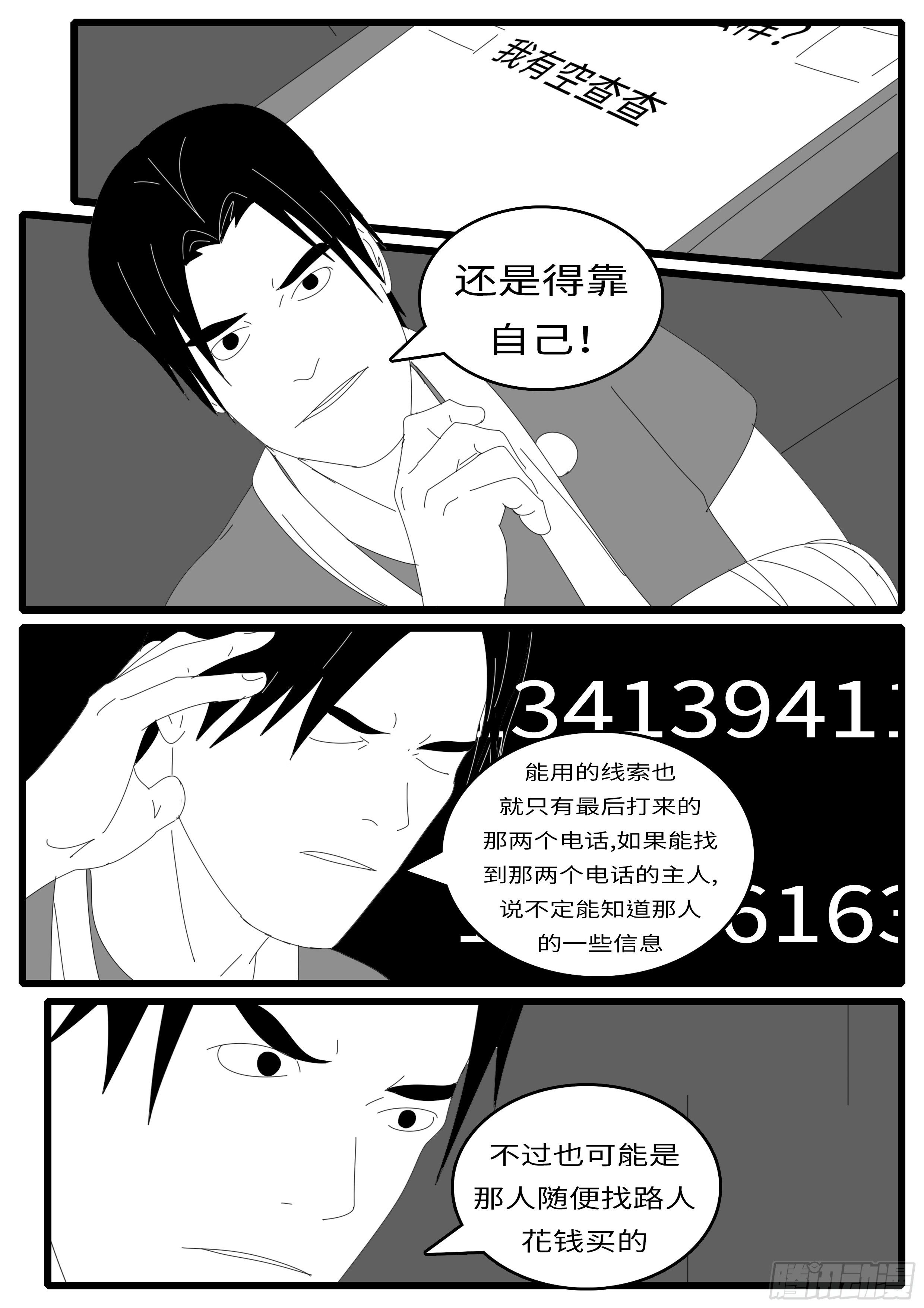 《world game》14年7月21日17点32分 第3页