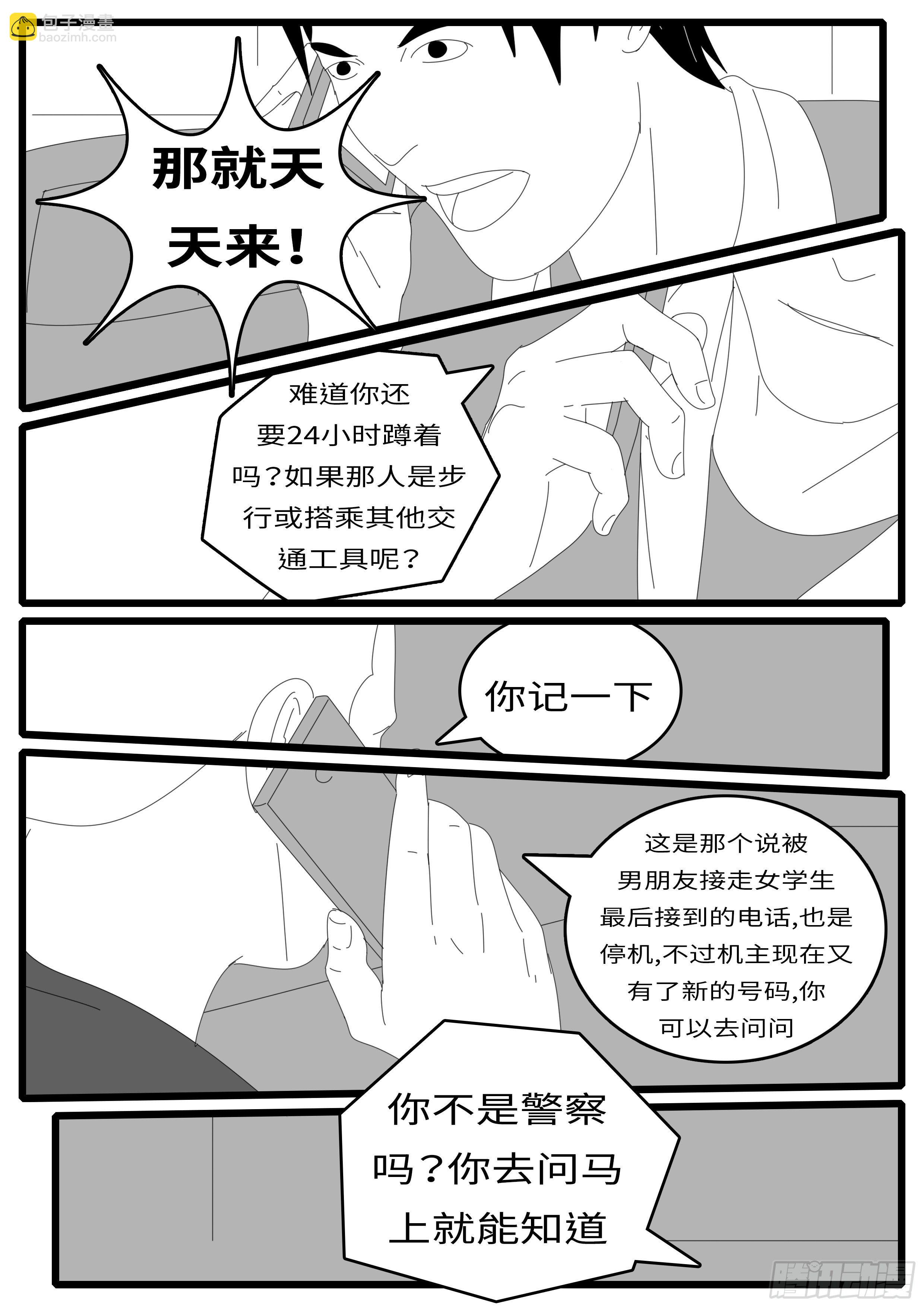 《world game》14年7月21日17点32分 第7页