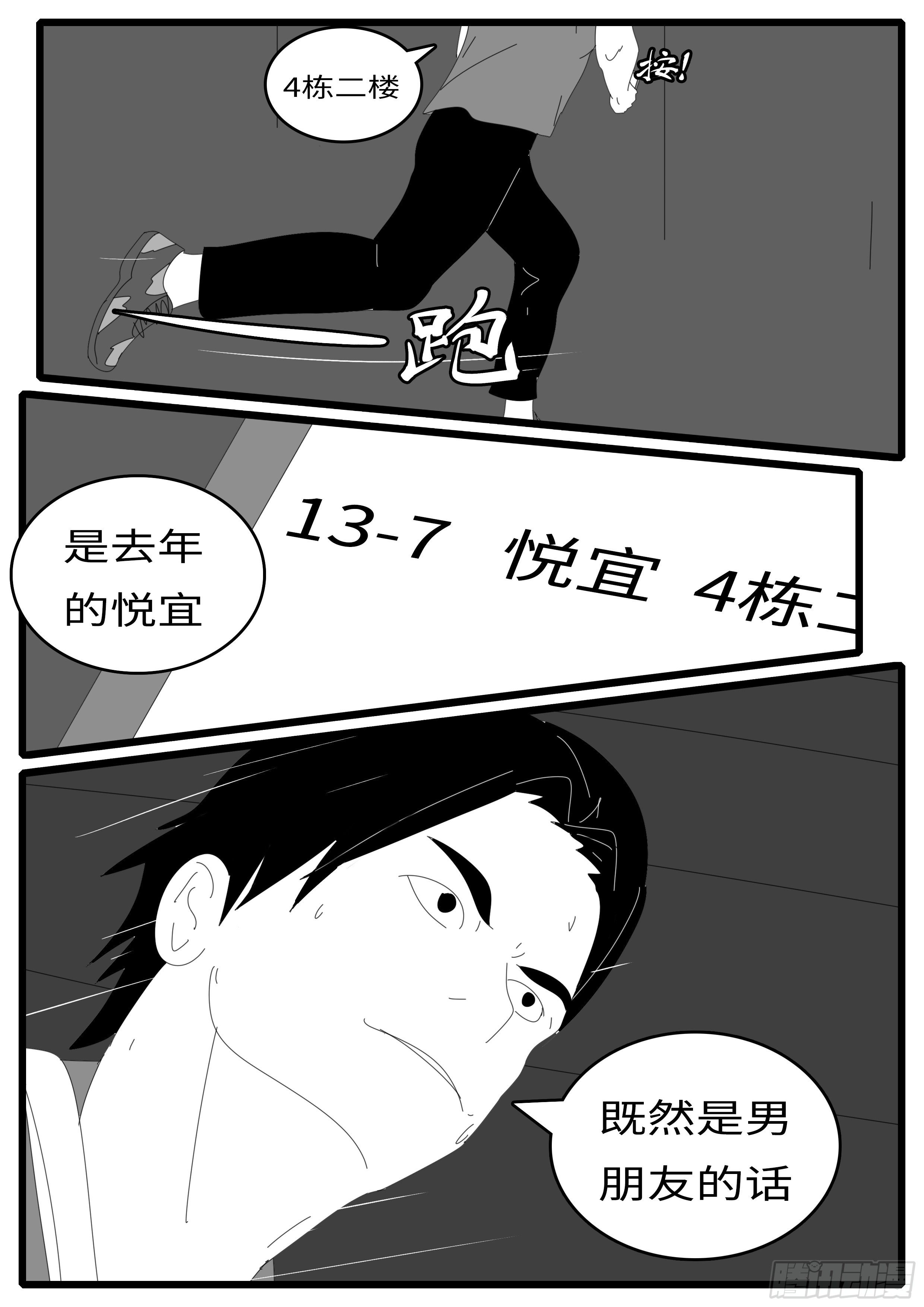 《world game》14年7月16日21点45分 第5页