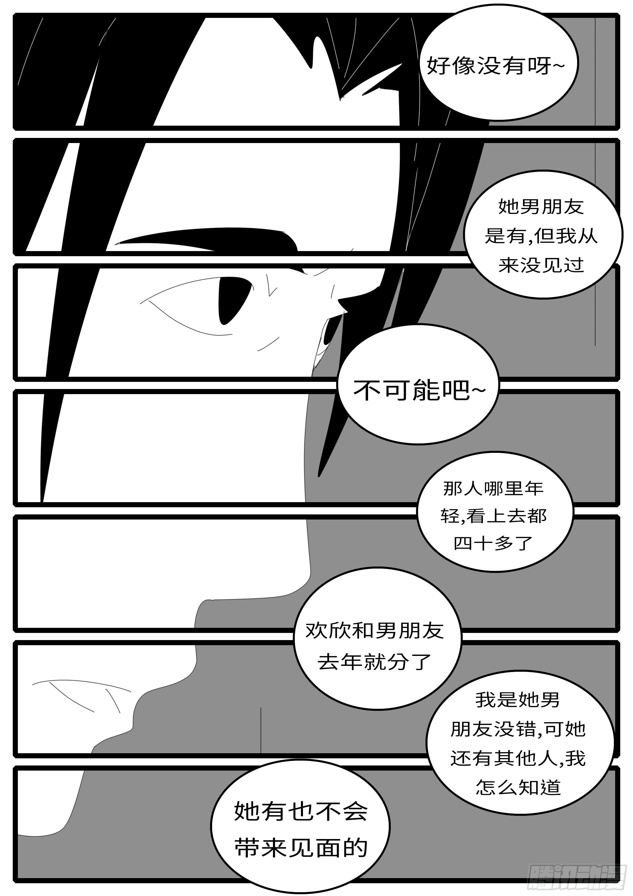 《world game》14年7月16日21点45分 第7页