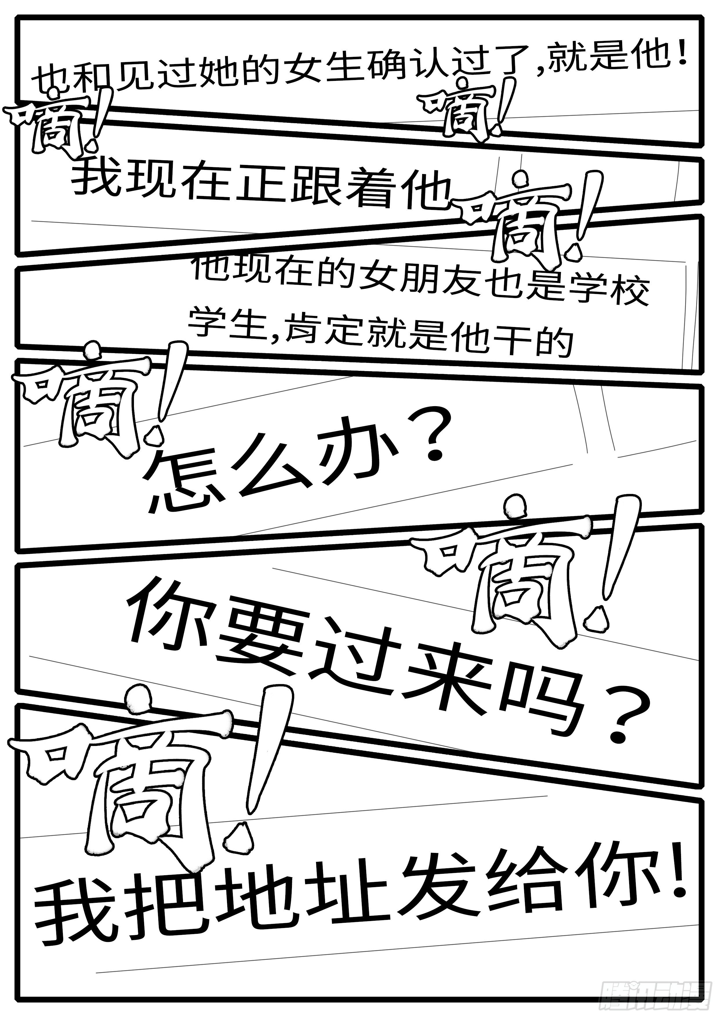 《world game》14年7月24日10点12分 第6页