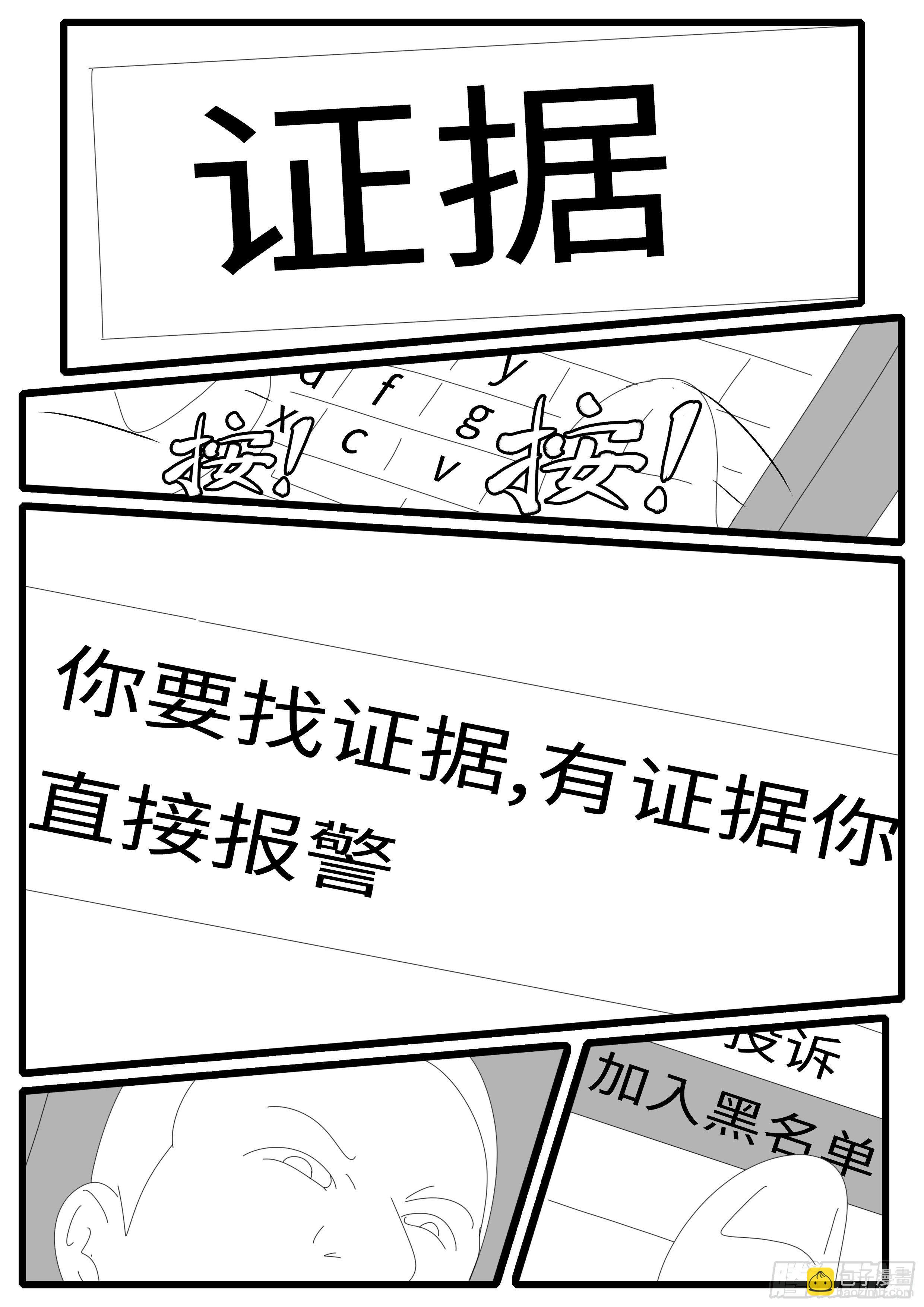 《world game》14年7月24日10点12分 第7页