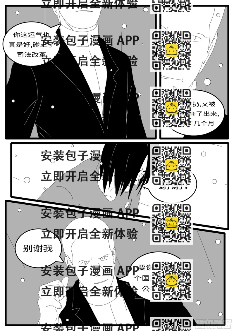 《world game》14年10月17日11点23分 第2页