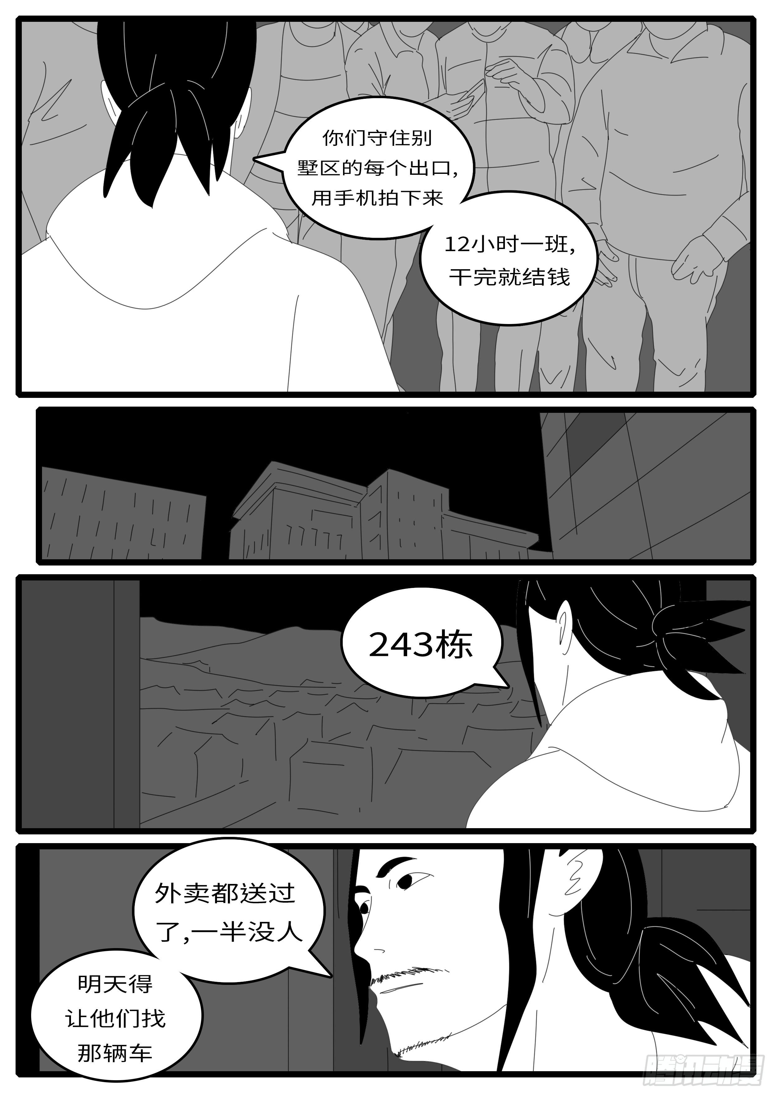 《world game》15年1月8日03点25分 第5页