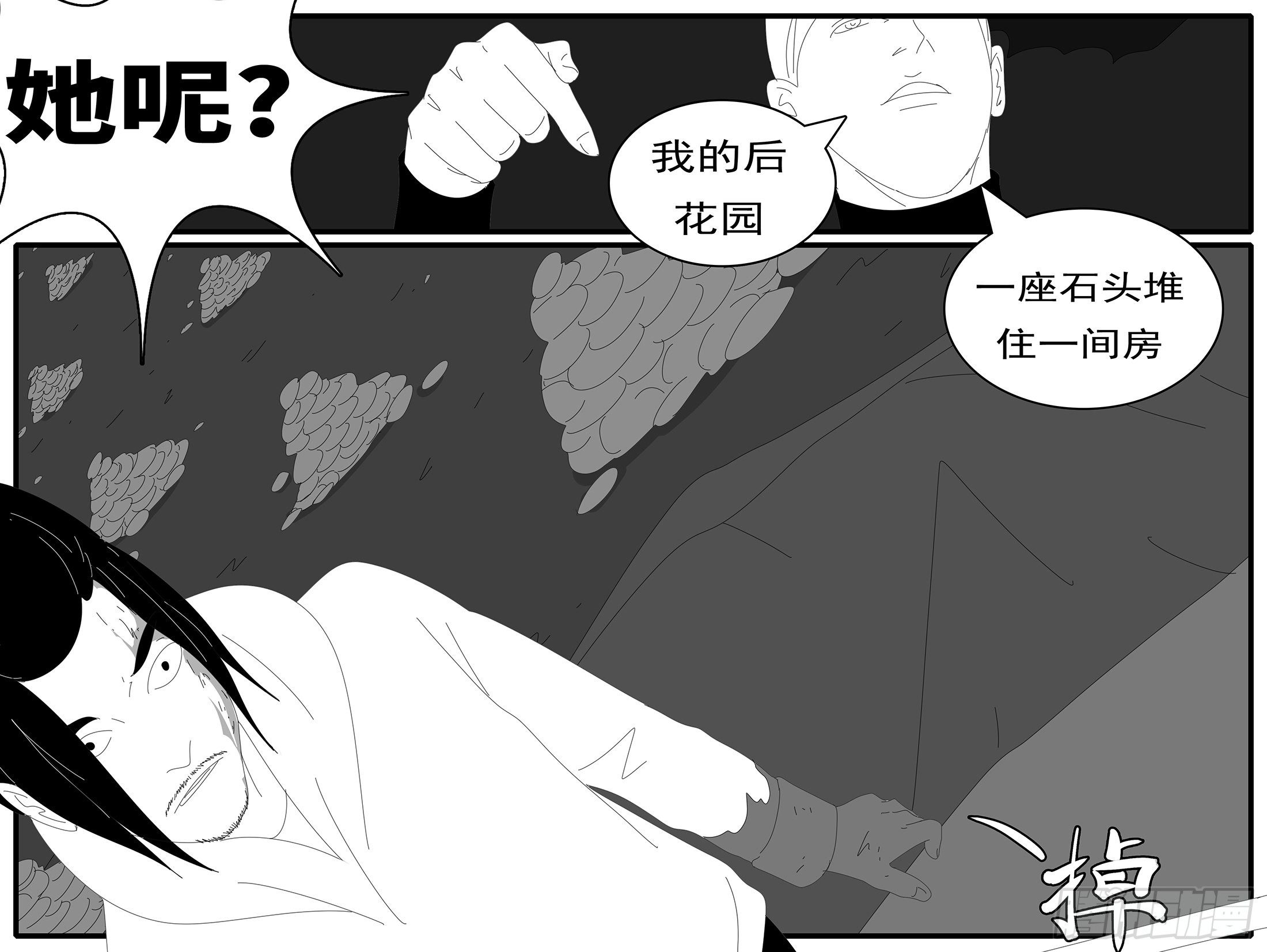 《world game》15年1月11日23点12分 第11页