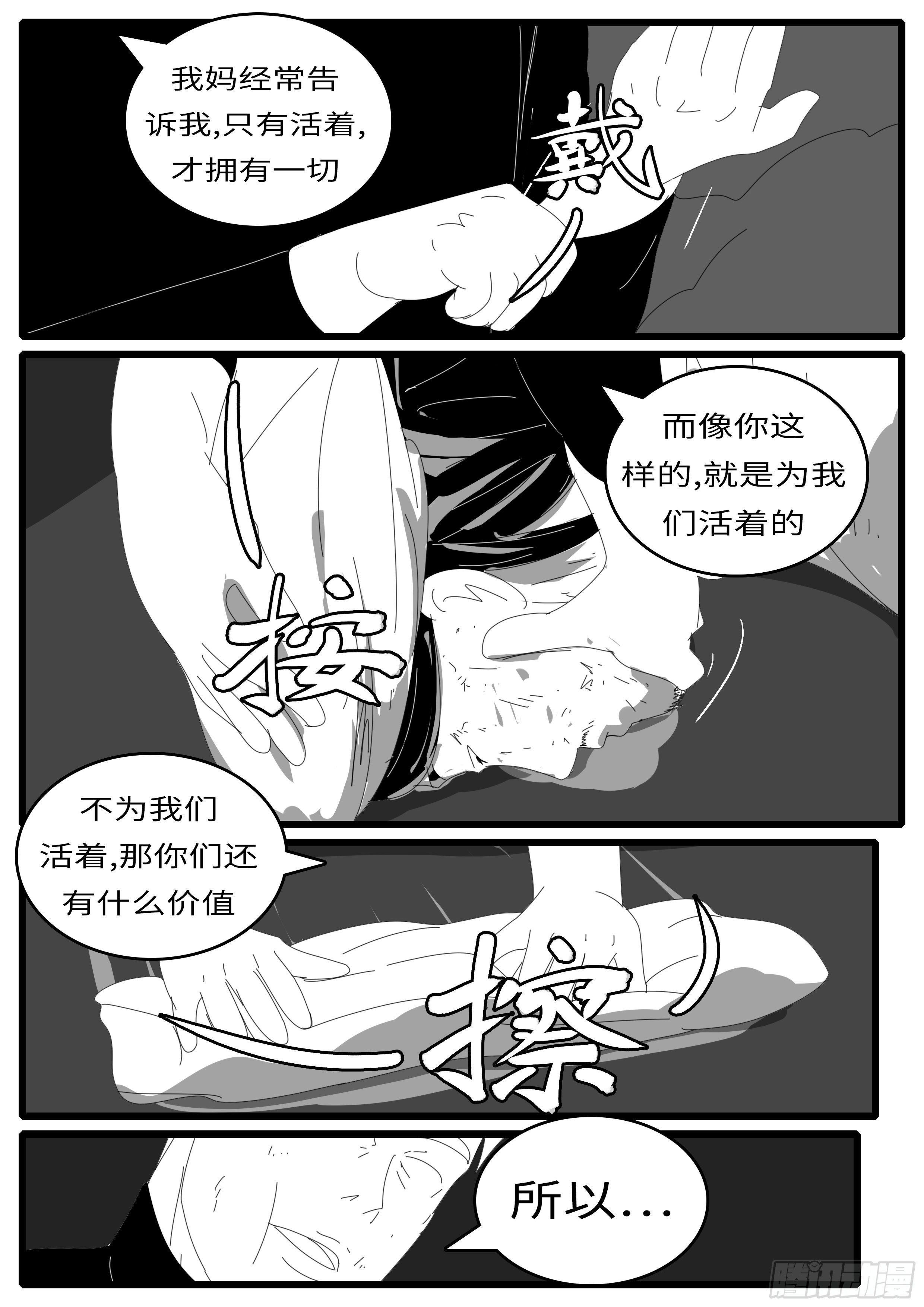 《world game》15年1月12日02点17分 第6页