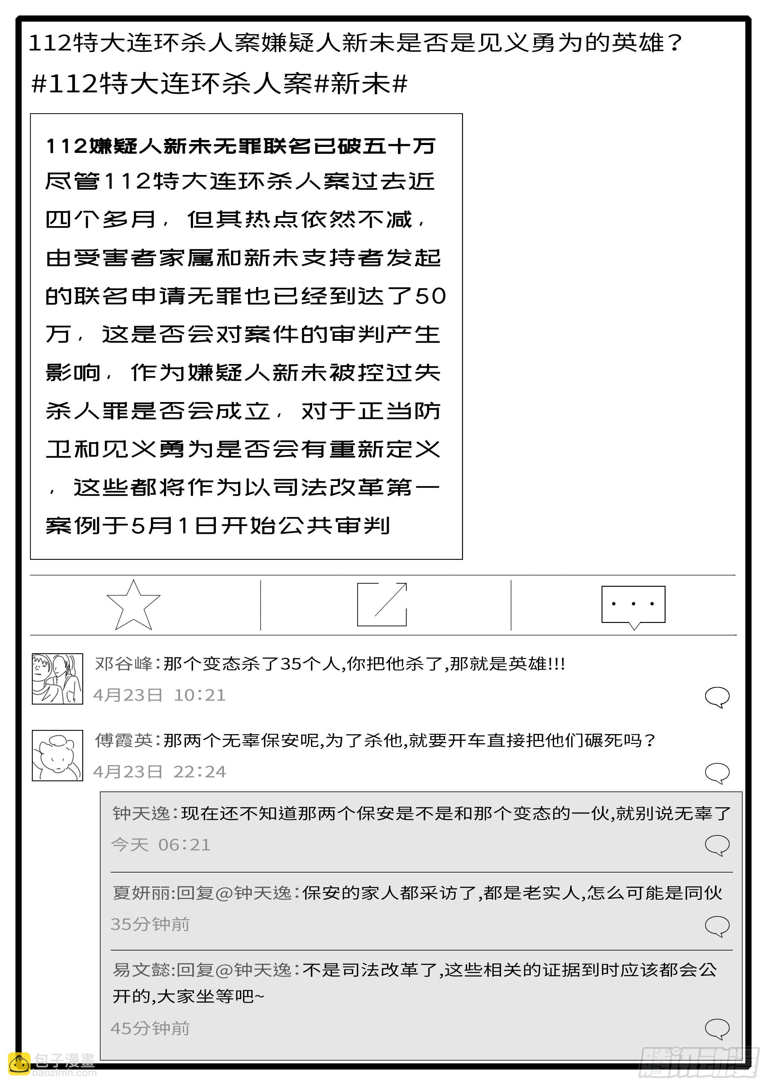 《world game》15年4月25日09点48分 第3页