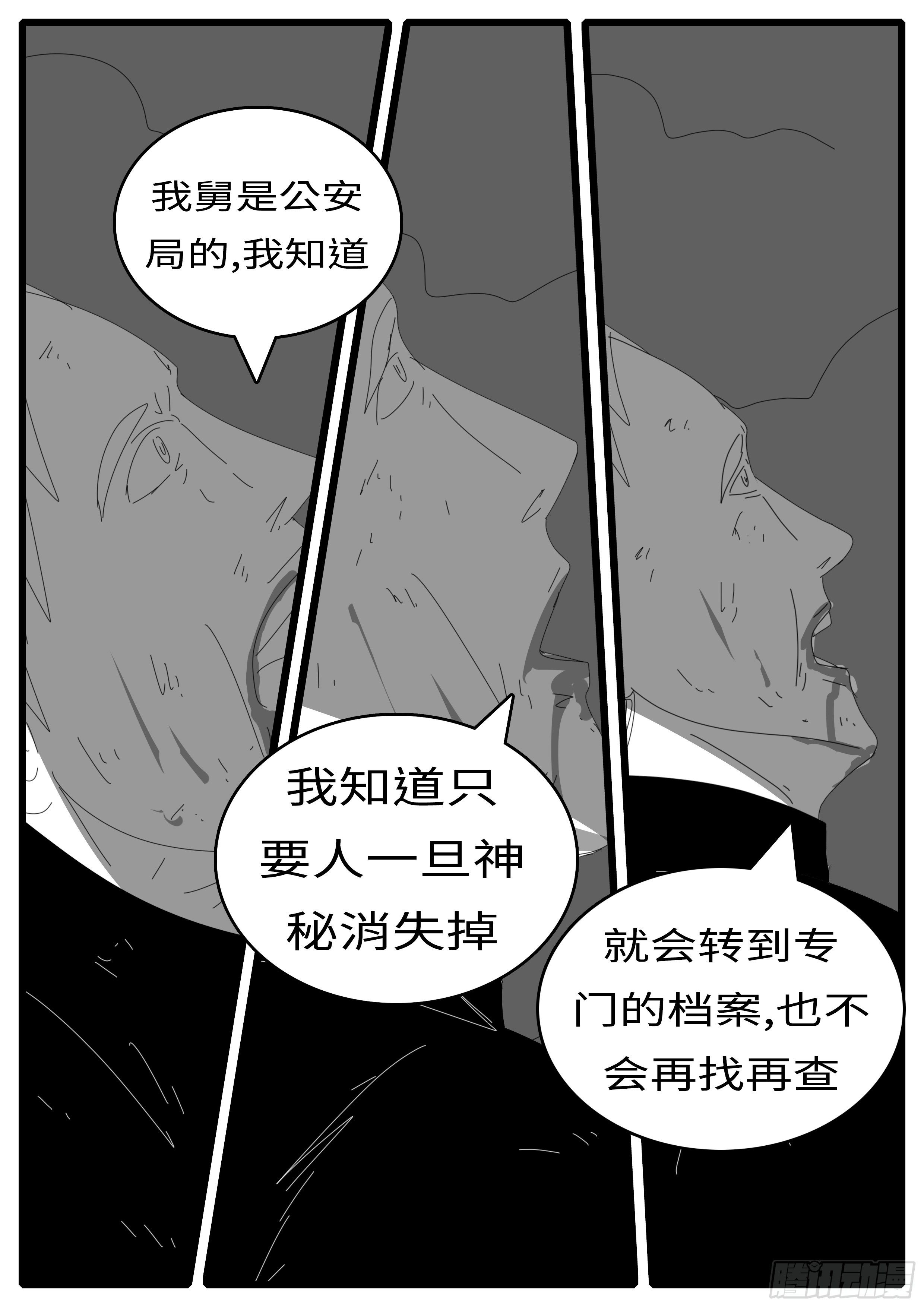 《world game》15年1月12日02点59分 第7页