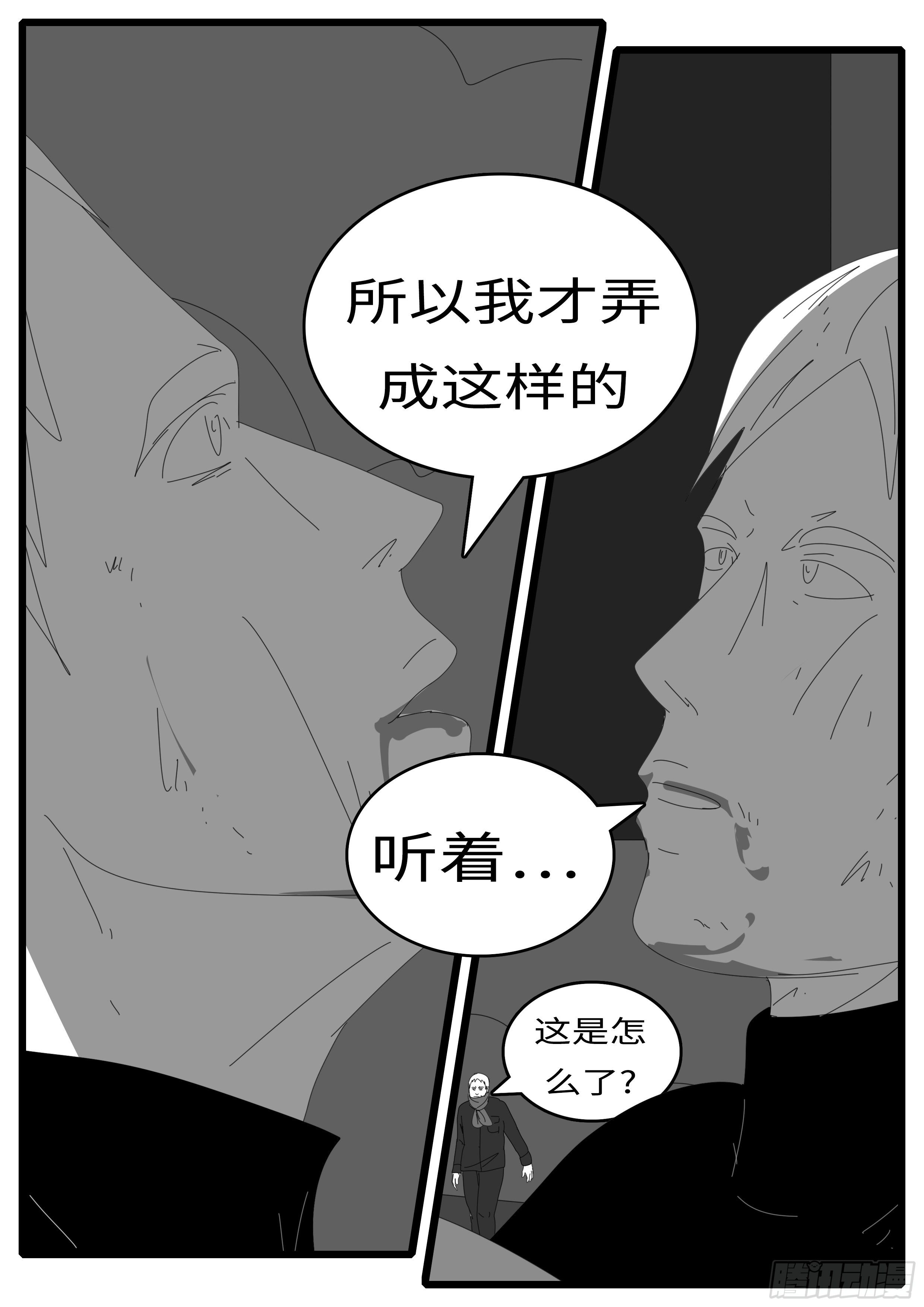 《world game》15年1月12日02点59分 第8页