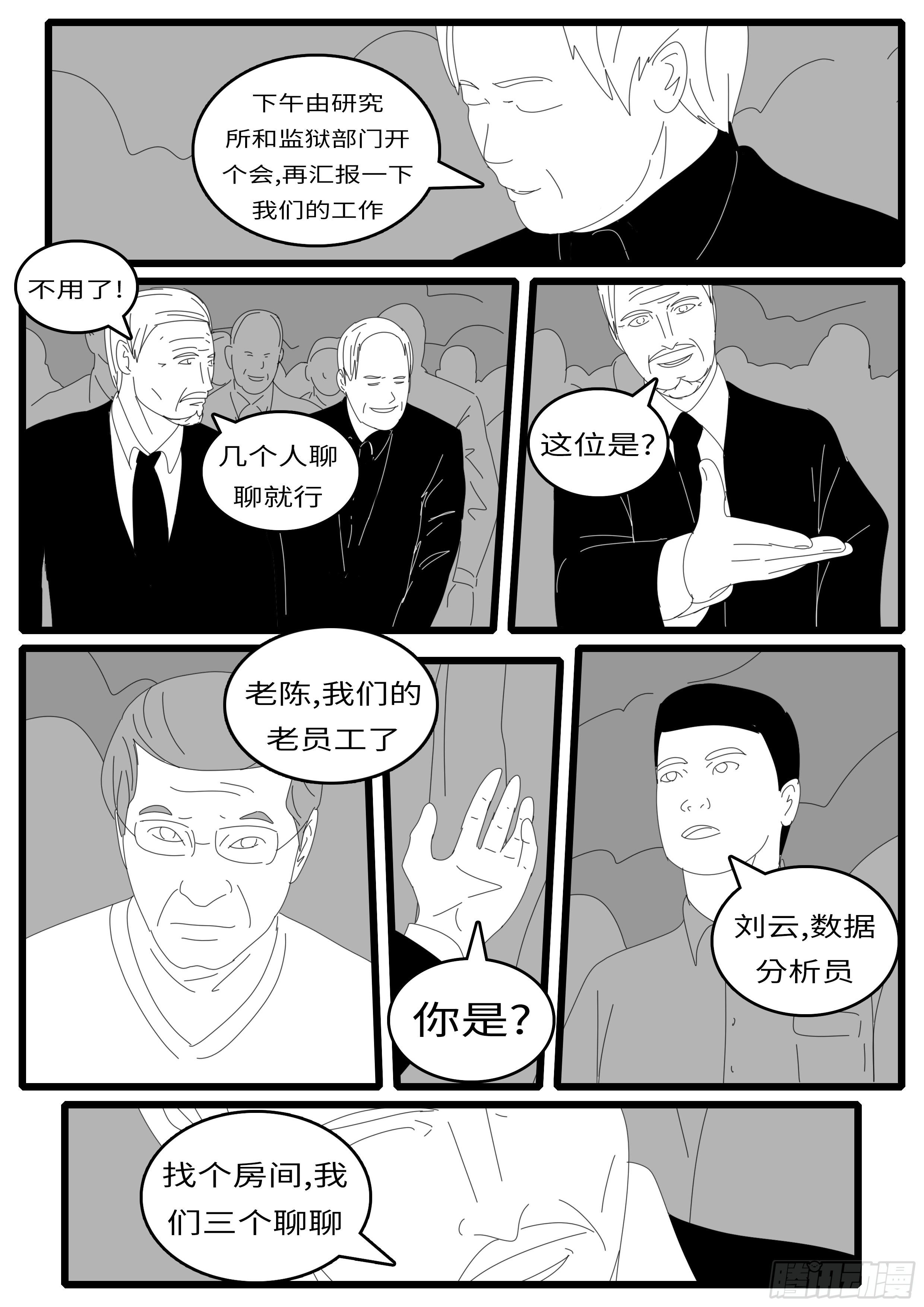 《world game》15年4月28日10点04分 第3页