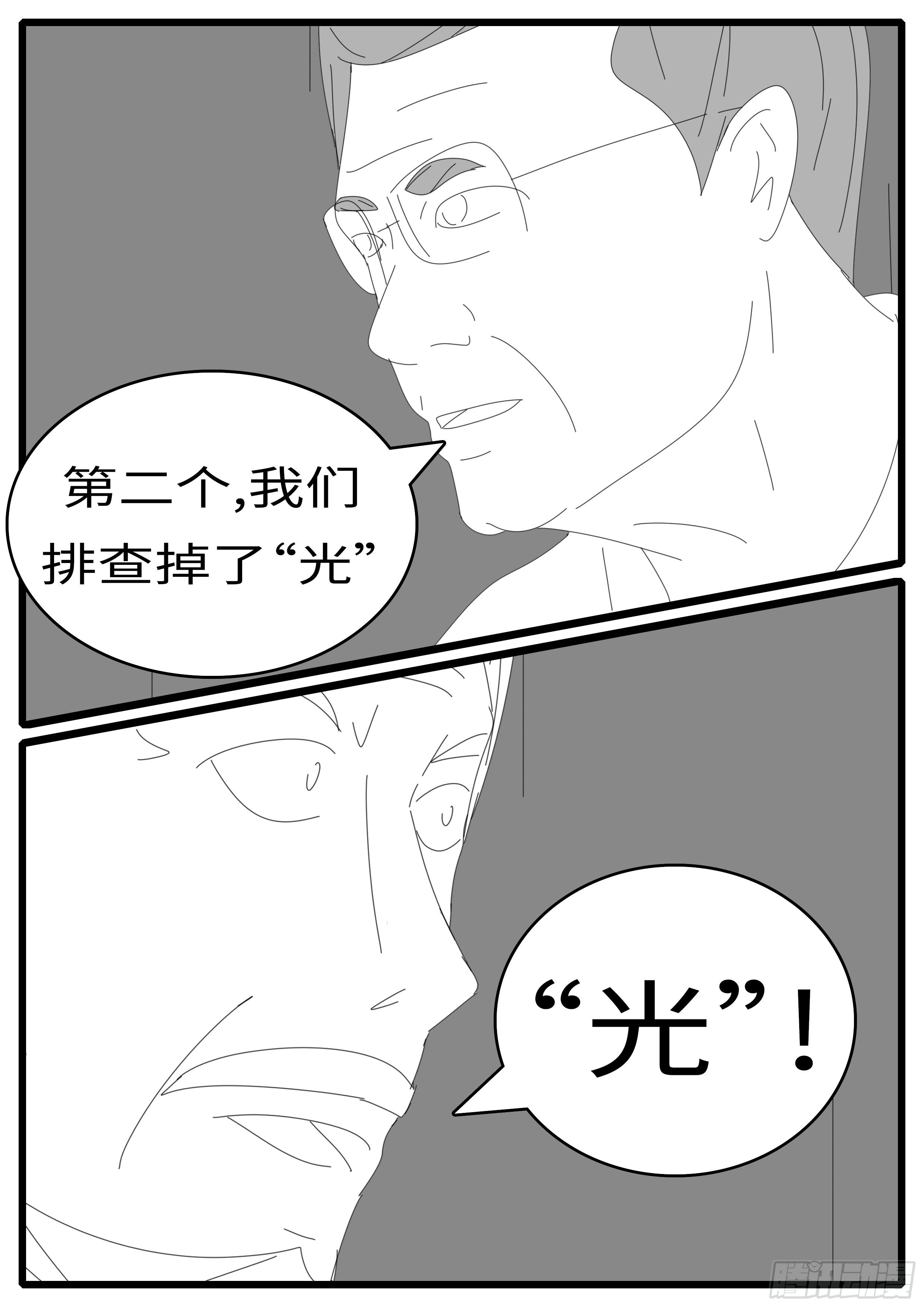《world game》15年4月28日10点49分 第11页