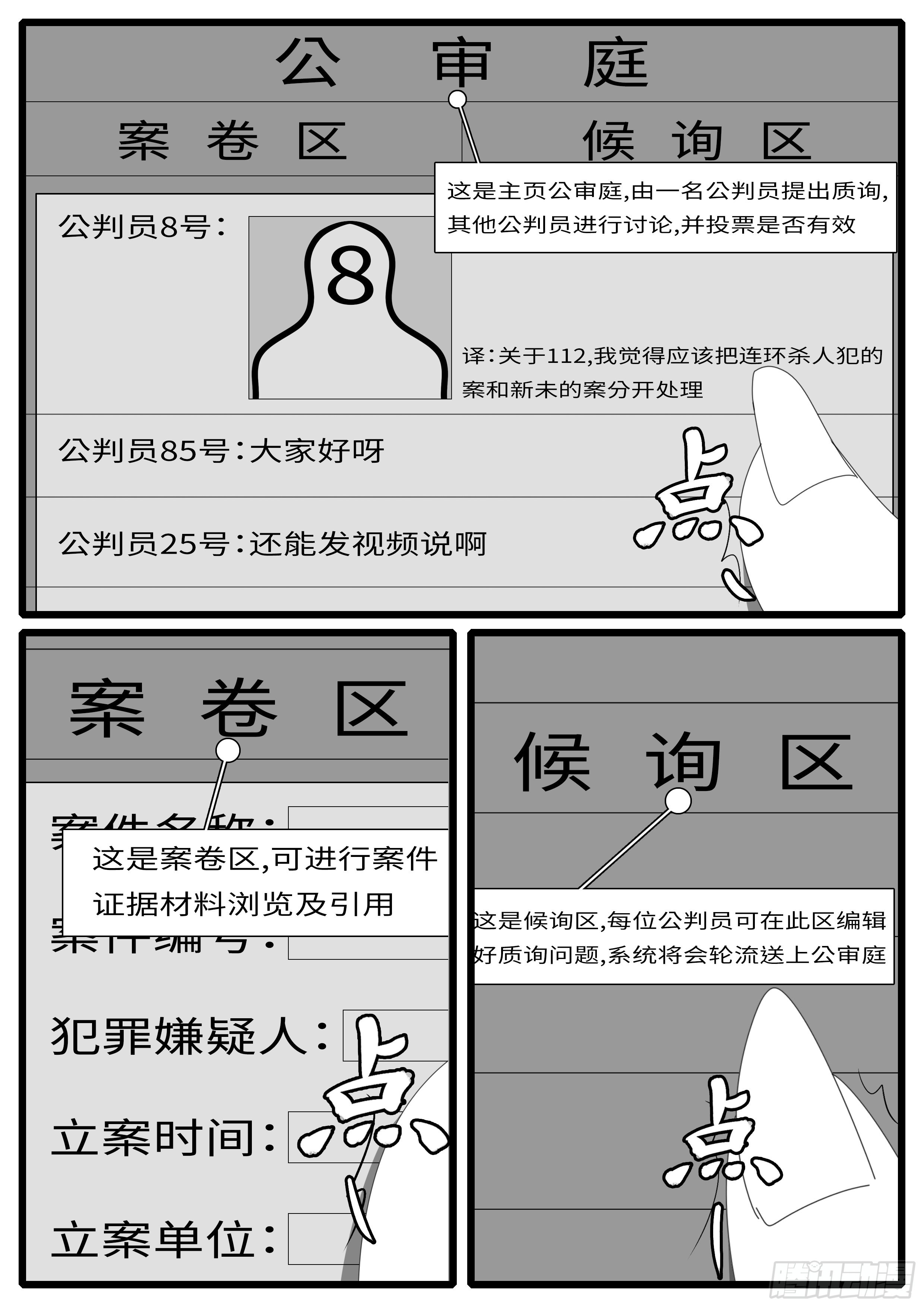 《world game》15年5月1日10点12分 第2页