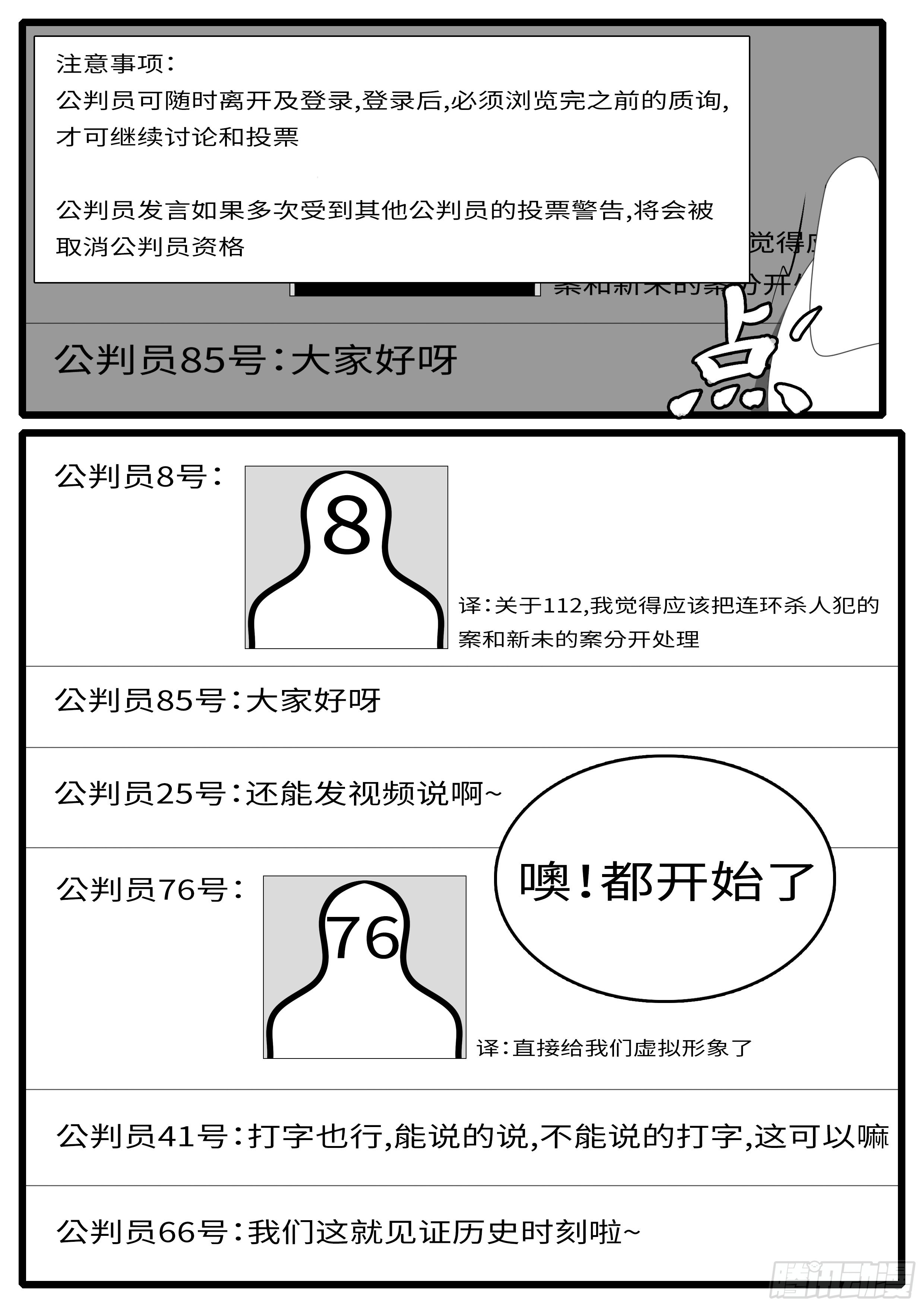 《world game》15年5月1日10点12分 第3页