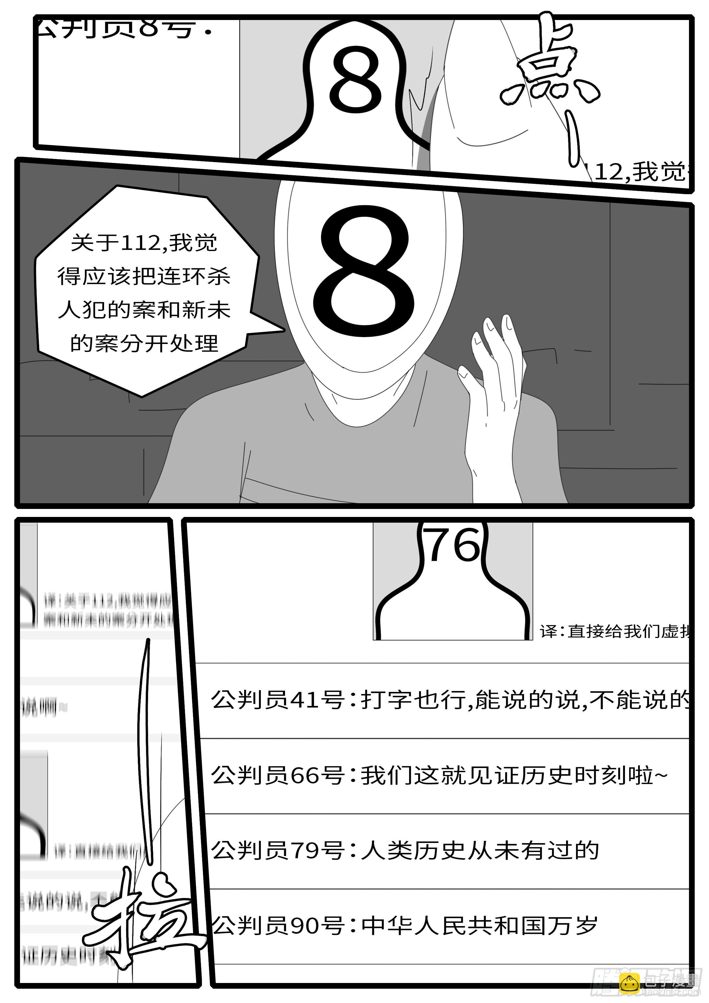 《world game》15年5月1日10点12分 第4页