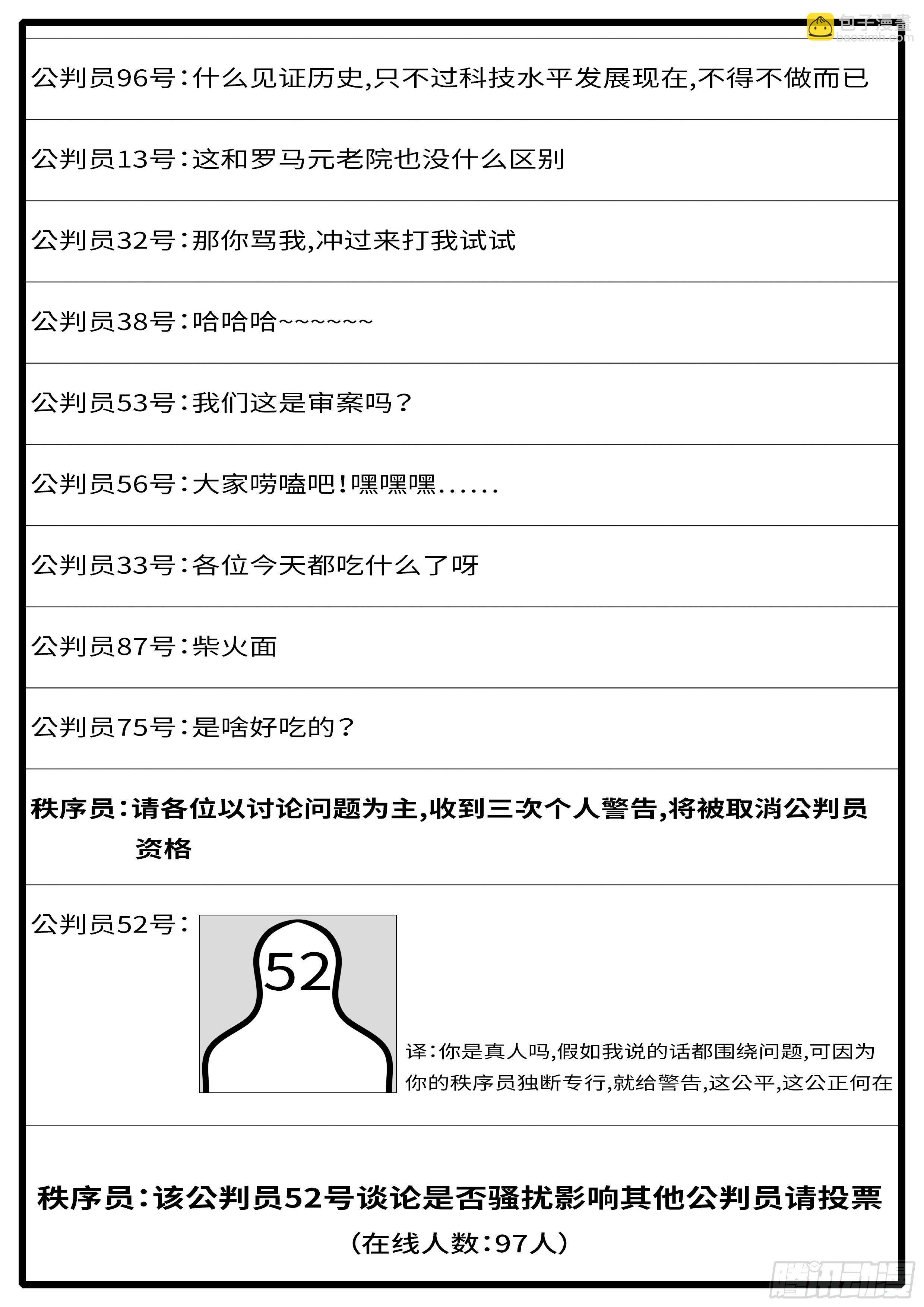 《world game》15年5月1日10点12分 第5页
