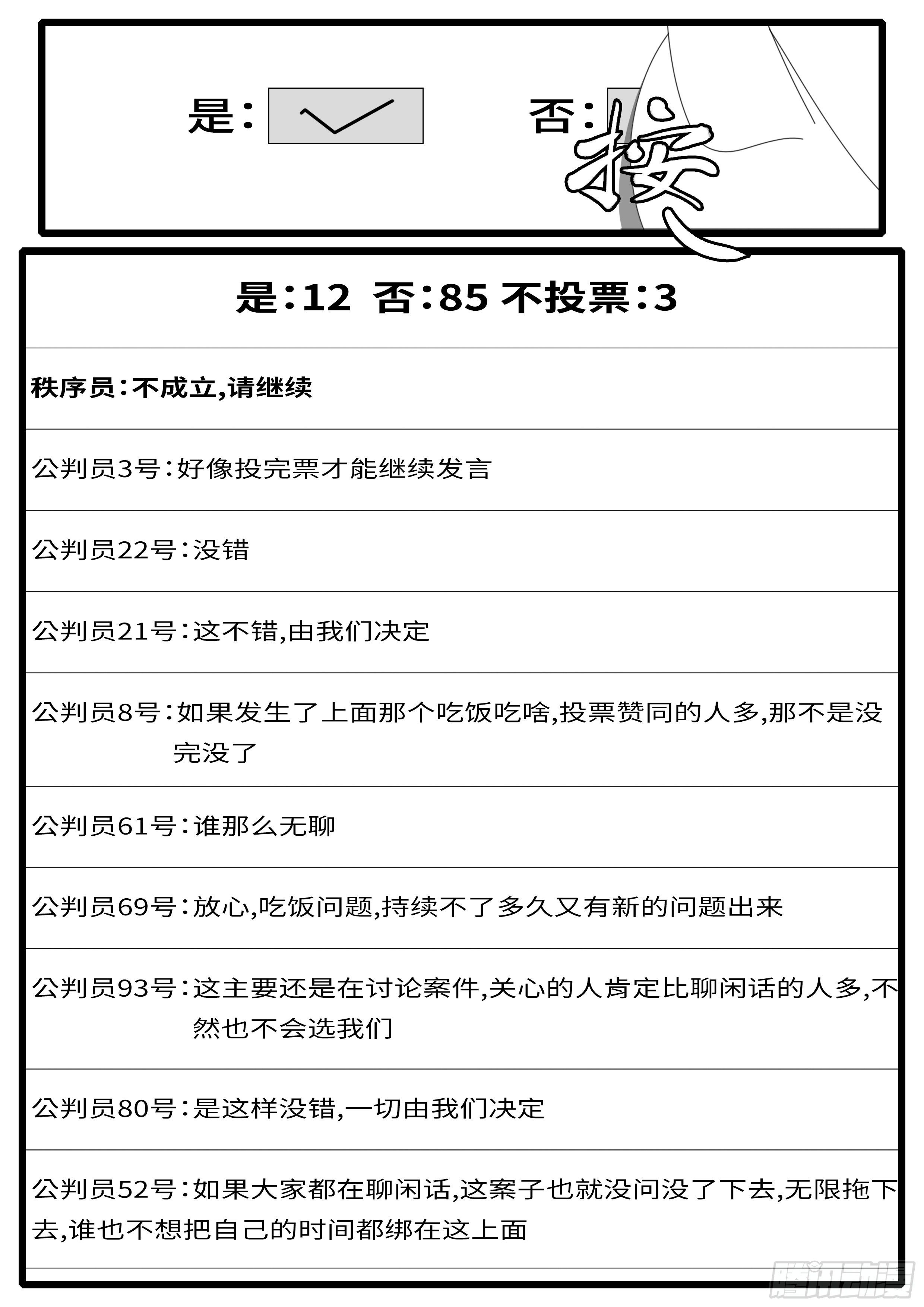 《world game》15年5月1日10点12分 第6页