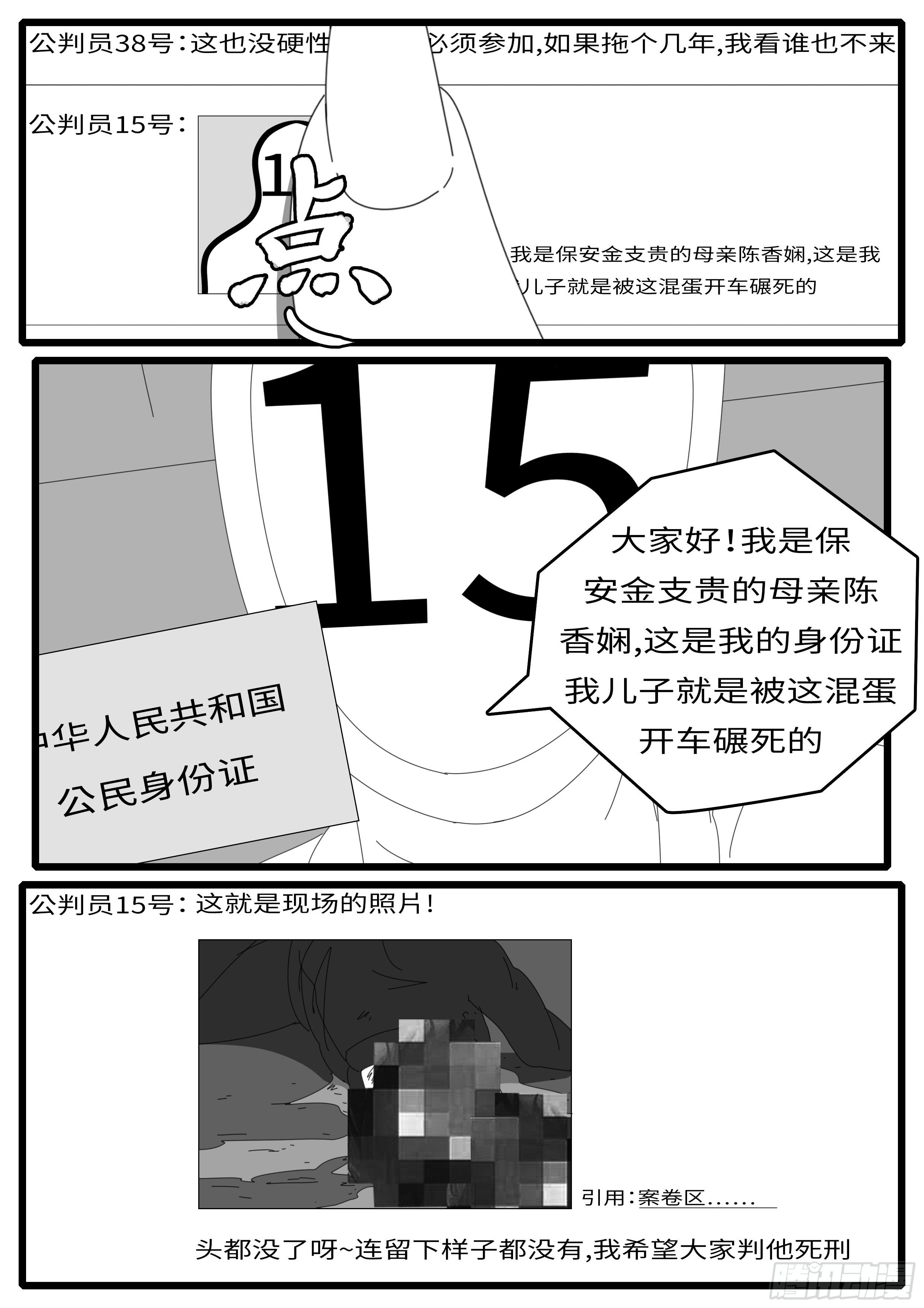 《world game》15年5月1日10点12分 第7页